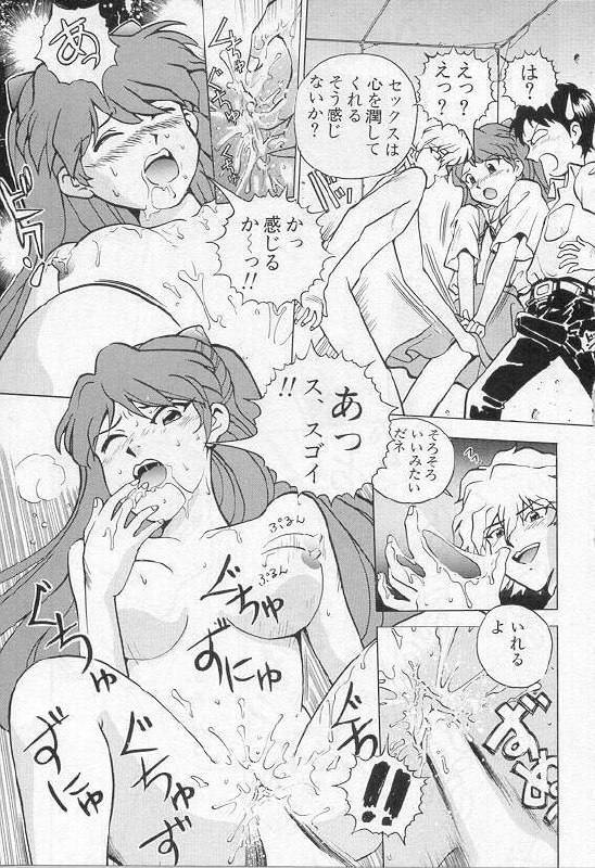 [Kikuichi Monji] 5th Impact (Neon Genesis Evangelion) page 5 preview