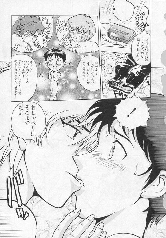 [Kikuichi Monji] 5th Impact (Neon Genesis Evangelion) page 11 preview