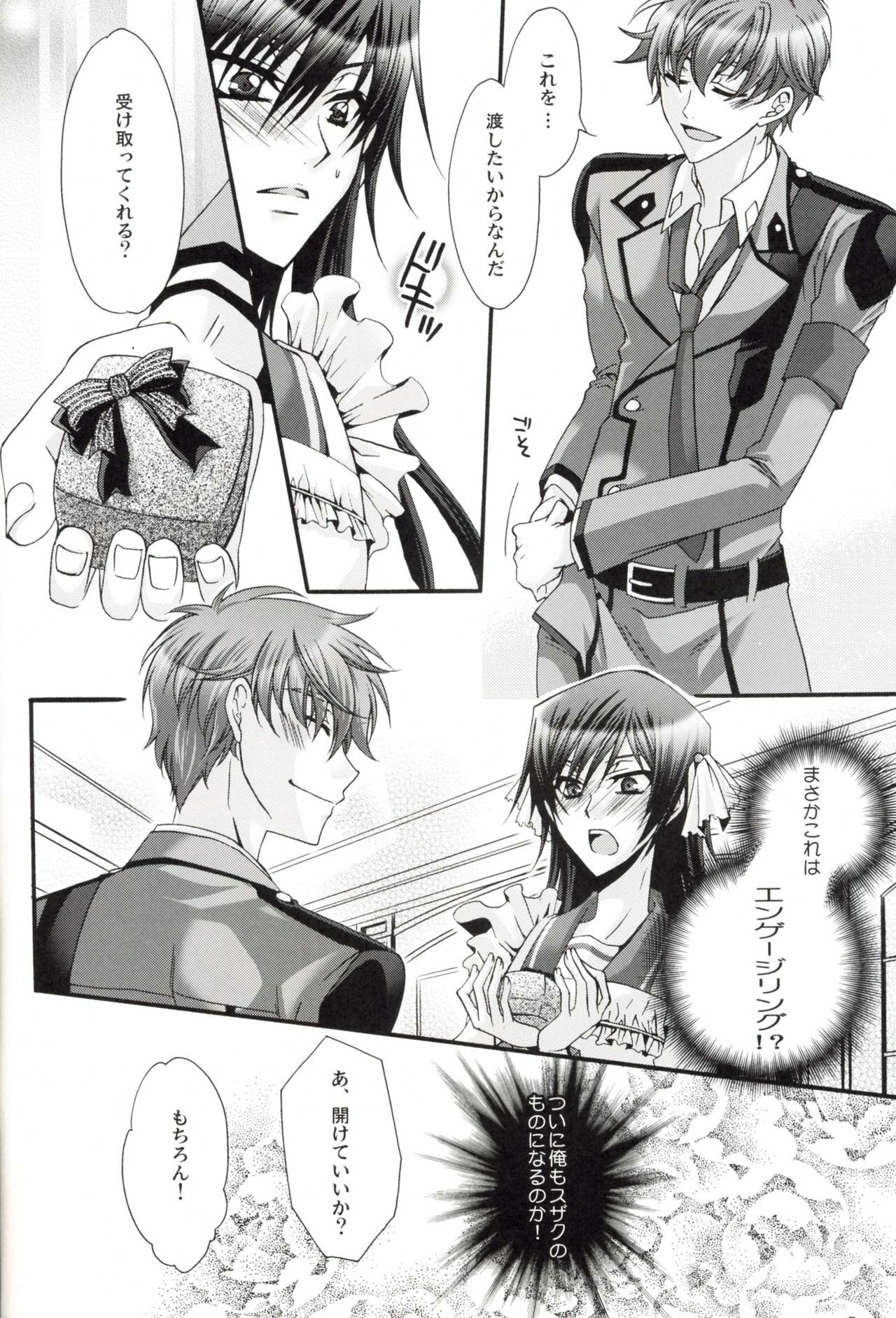[CLASSIC MILK, PEACE and ALIEN (Asaoka Natsuki, Tonase Fuki)] Leloko DE Whiteday (Code Geass) page 9 preview