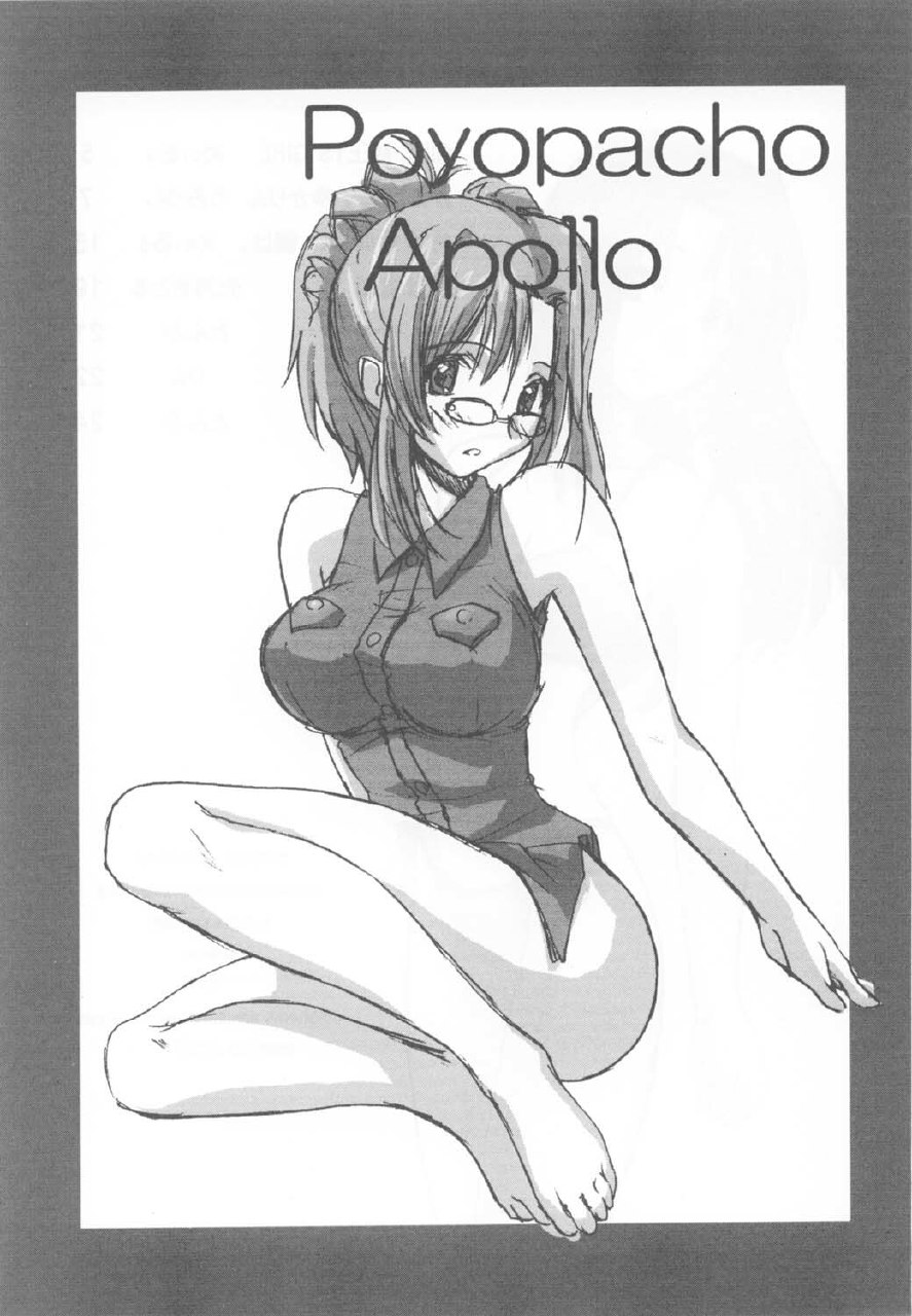 (C62) [Poyopacho (Various)] Poyopacho Apollo (Onegai Teacher) page 3 preview