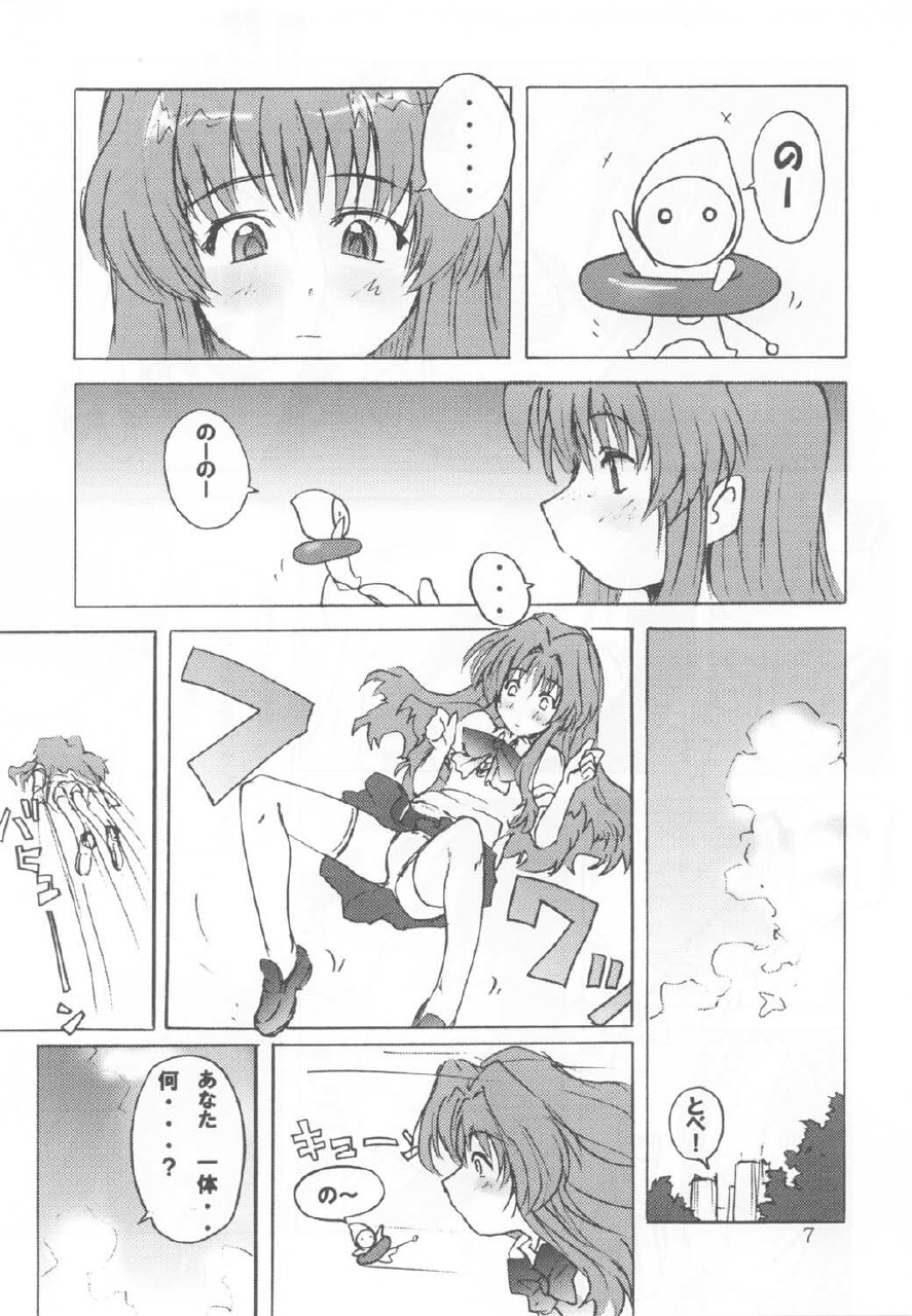 (C62) [Poyopacho (Various)] Poyopacho Apollo (Onegai Teacher) page 7 preview
