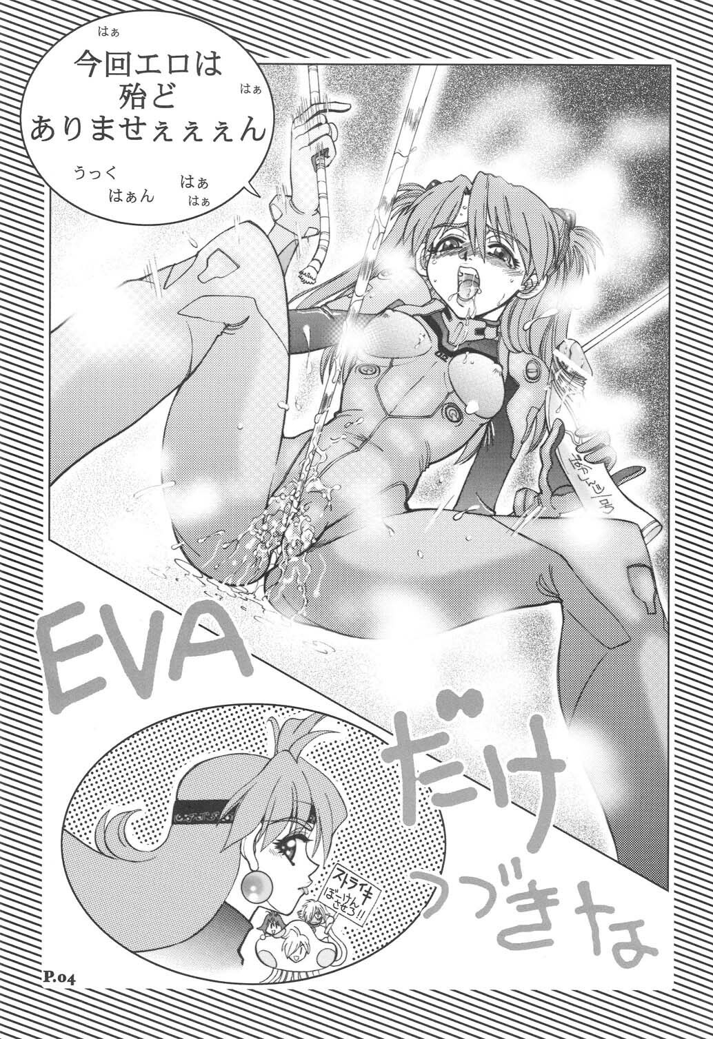 (C65) [Chuuka Mantou (Yagami Dai)] Mantou .24 (Neon Genesis Evangelion) page 3 preview