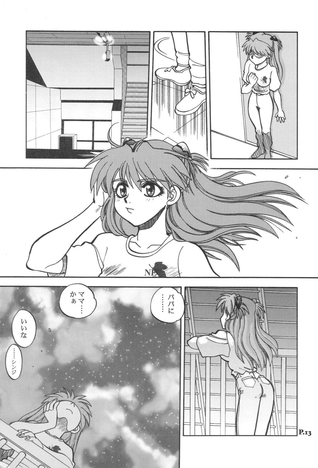 (C65) [Chuuka Mantou (Yagami Dai)] Mantou .24 (Neon Genesis Evangelion) page 12 preview