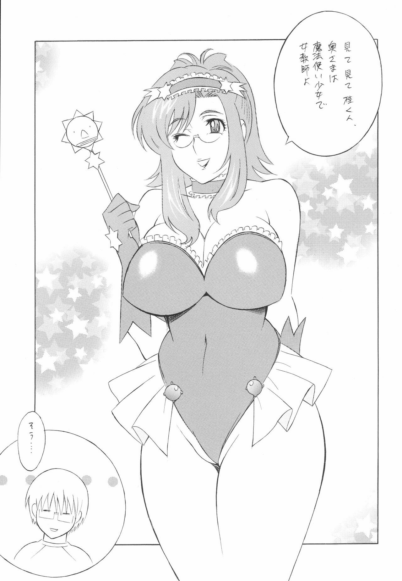 (C72) [Rippadou (Various)] Megane no Sensei wa Suki desu ka? (Onegai Teacher, Rumble Roses) page 12 preview