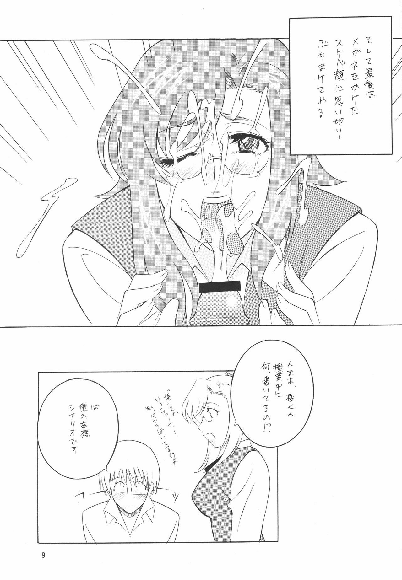 (C72) [Rippadou (Various)] Megane no Sensei wa Suki desu ka? (Onegai Teacher, Rumble Roses) page 10 preview