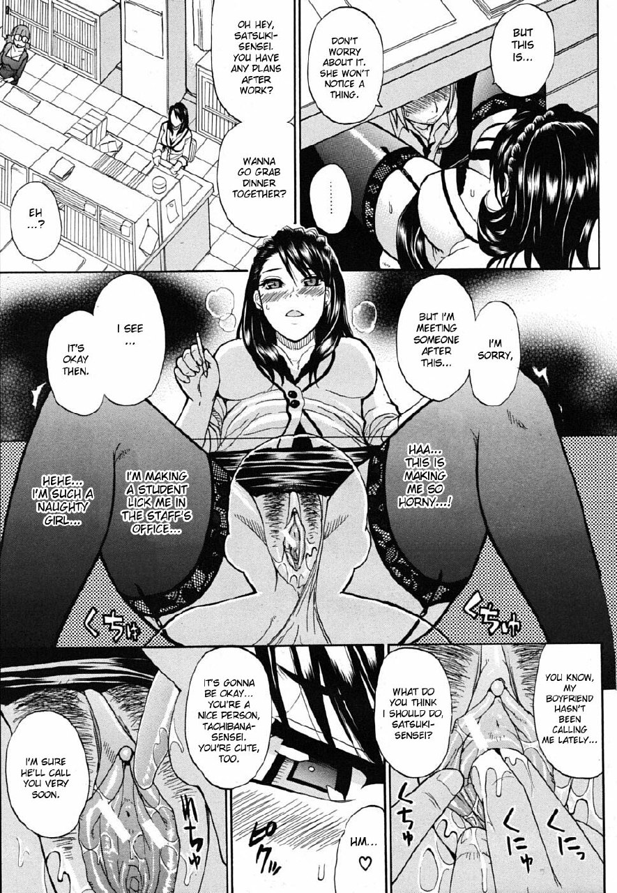 [Shunjou Shuusuke] Secret Affair (COMIC MUJIN 2009-10) [English] [desudesu] page 9 preview