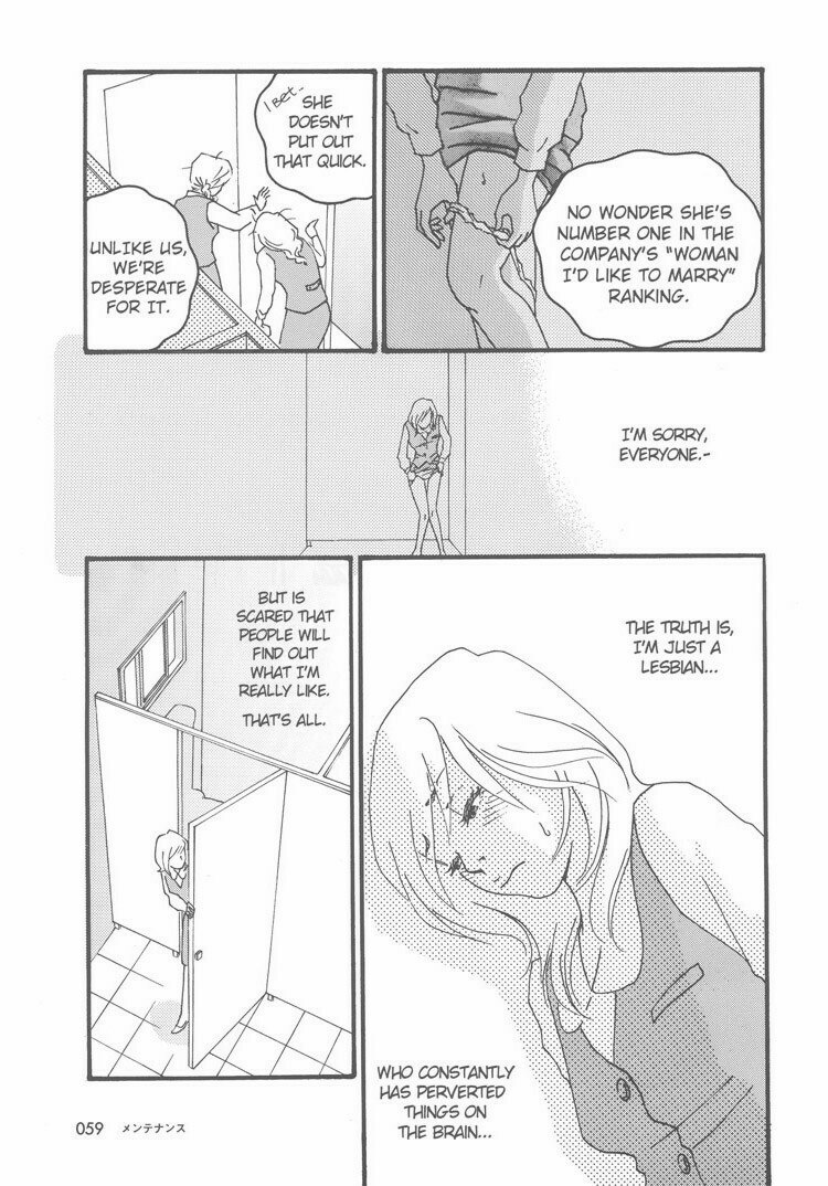 [Itou Chika] Maintenance (eng.) page 7 preview