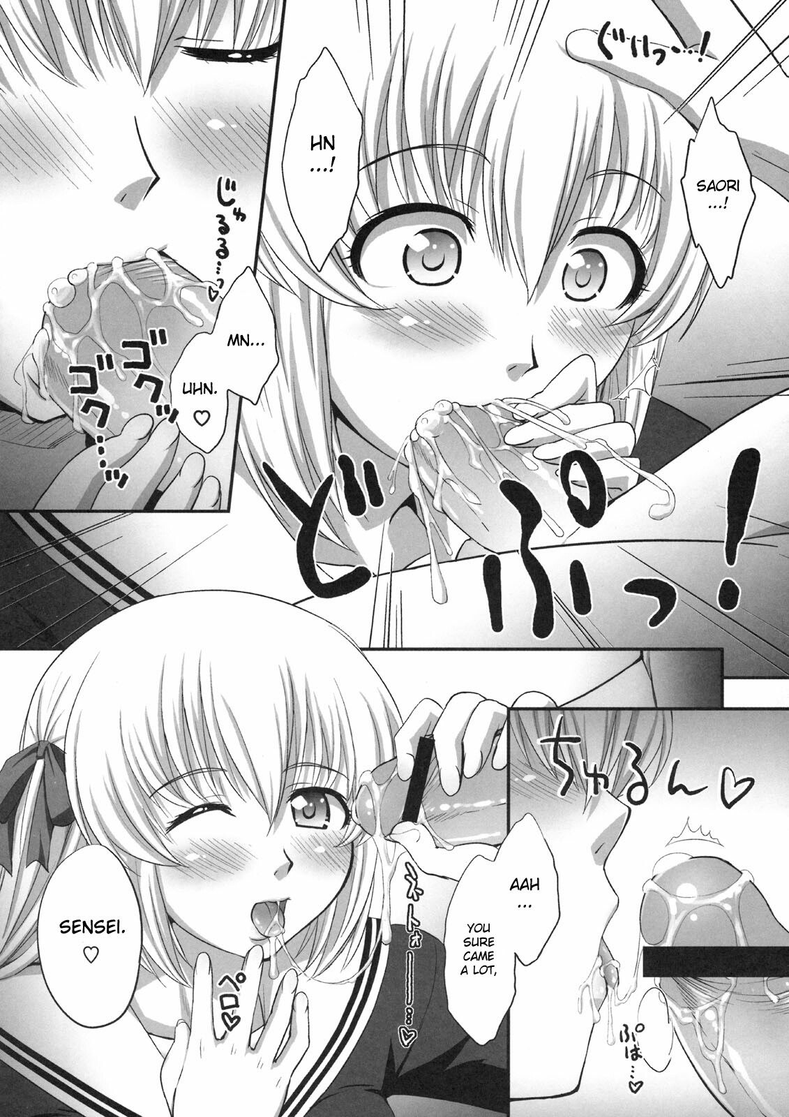 [Aru Ra Une] Mudai (Shinzui Vol. 8) [English] [desudesu] page 4 preview