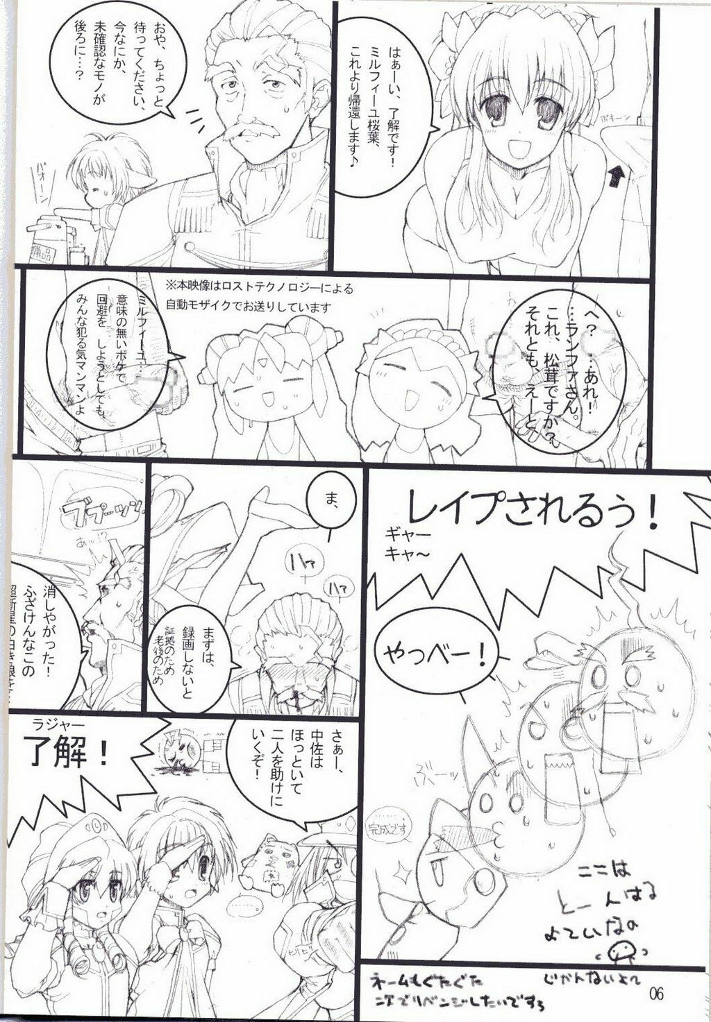(SC22) [Tololinco (Tololi)] Galaxy Angel Funbook (Galaxy Angel) page 5 preview