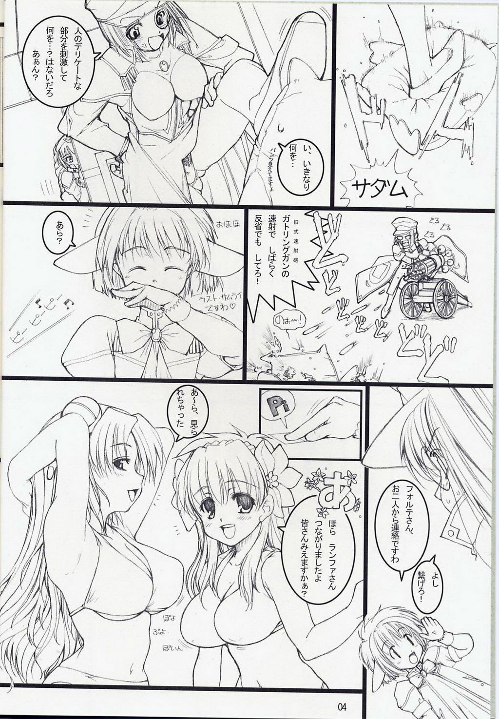 (SC22) [Tololinco (Tololi)] Galaxy Angel Funbook (Galaxy Angel) page 3 preview