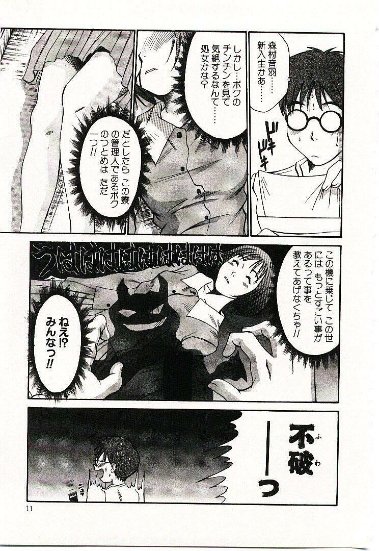 [Sano Takayoshi] Boku no Joshiryou Nikki page 12 preview