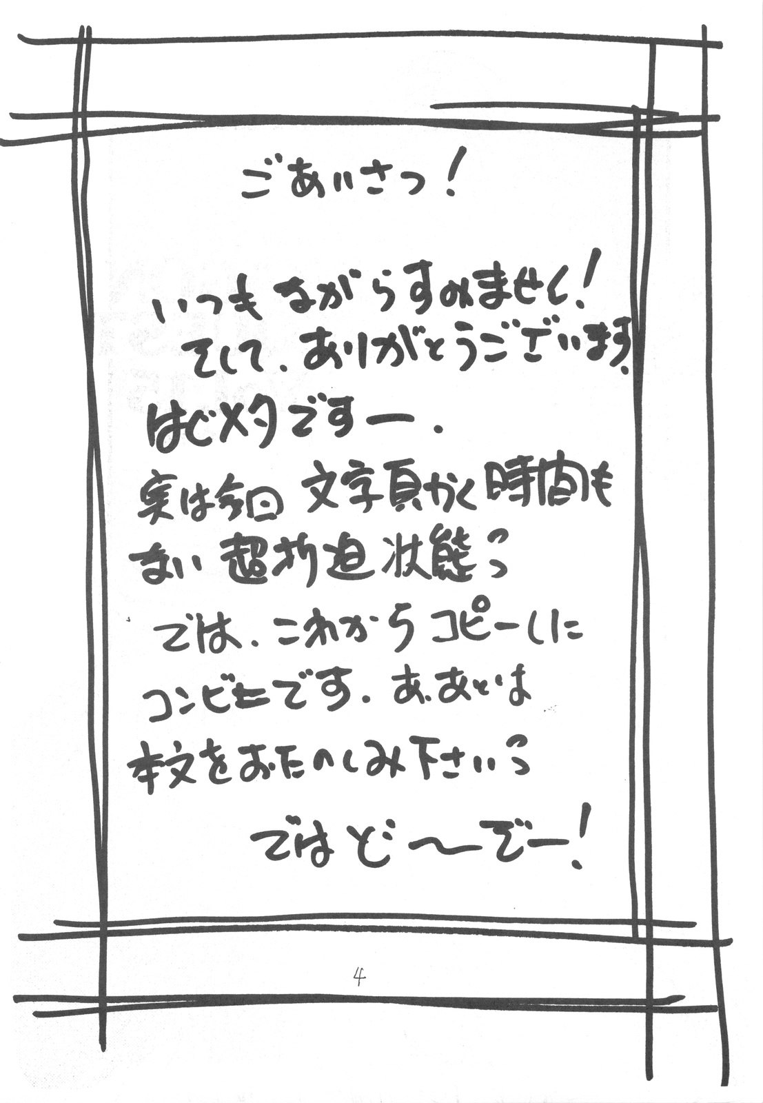 (C77) [ZINZIN (Hagure Metal)] DRAGON REQUEST Vol. 15 (Dragon Quest VIII) page 4 preview