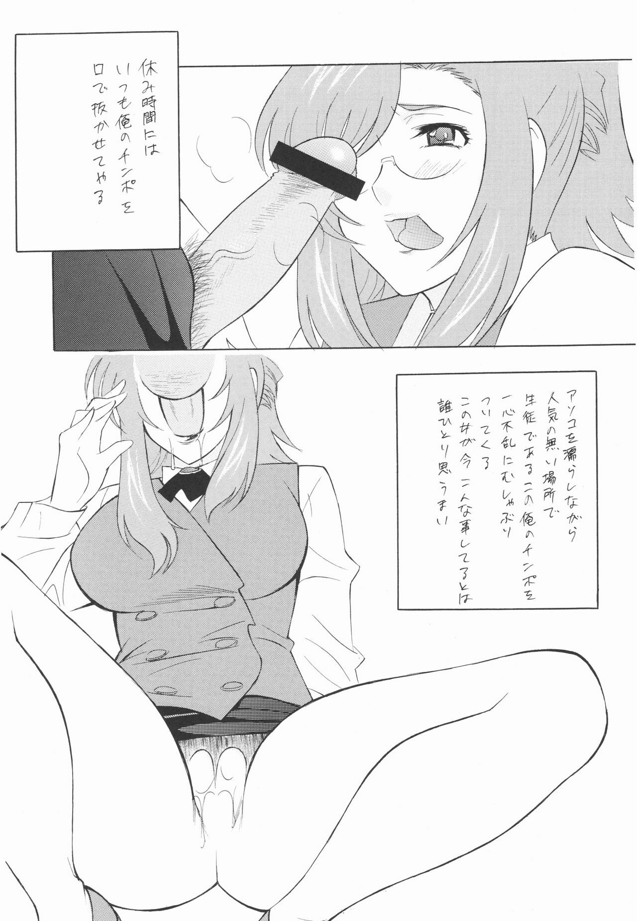 (C72) [Rippadou (Various)] Megane no Sensei wa Suki desu ka? (Onegai Teacher, Rumble Roses) page 6 preview