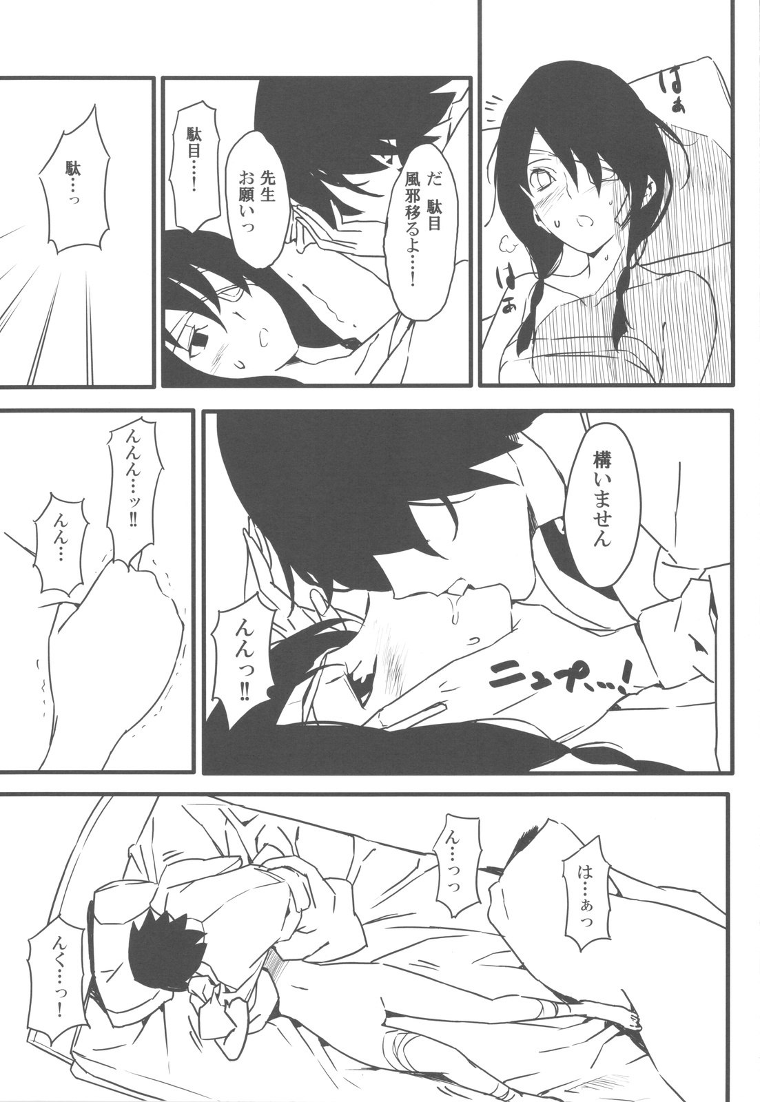 (C77) [Moriisan-Tokono (Morii Shizuki)] Jumping Nantoka (Sayonara Zetsubou Sensei) page 11 preview