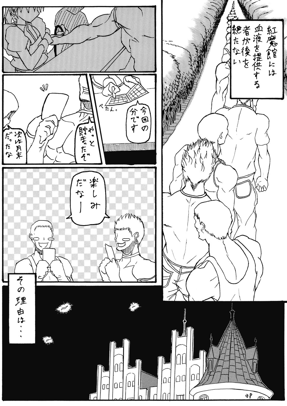 (C77) [Cave (Hachi)] Sakuya-san no Otanoshimi Time (Touhou Project) page 4 preview