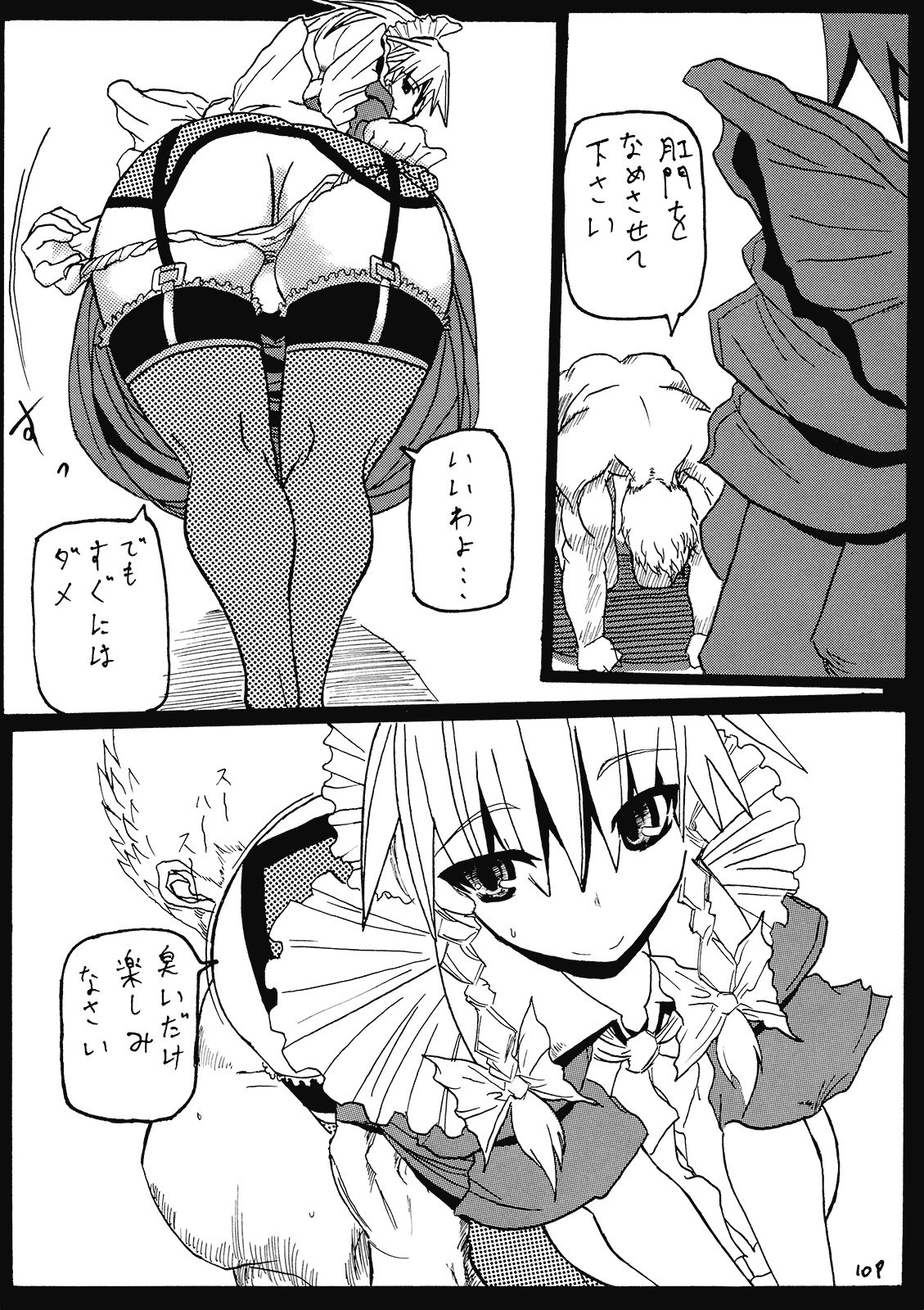 (C77) [Cave (Hachi)] Sakuya-san no Otanoshimi Time (Touhou Project) page 10 preview