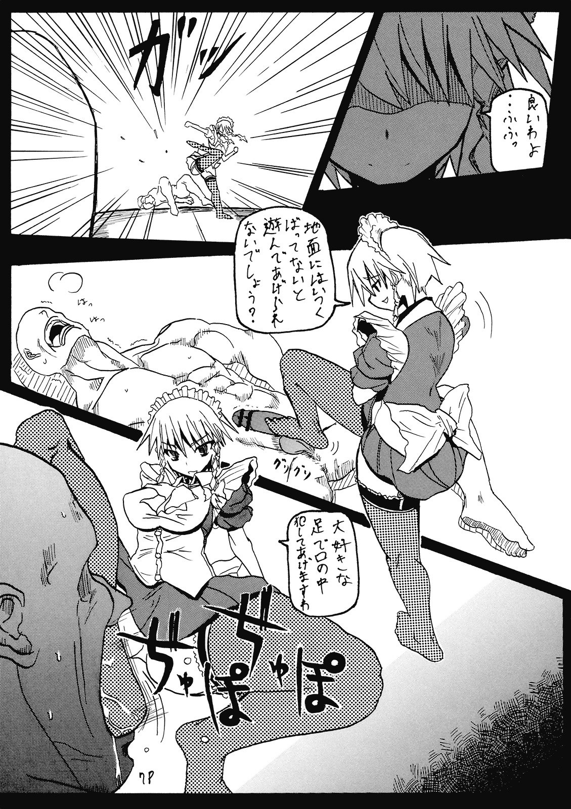 (C77) [Cave (Hachi)] Sakuya-san no Otanoshimi Time (Touhou Project) page 7 preview