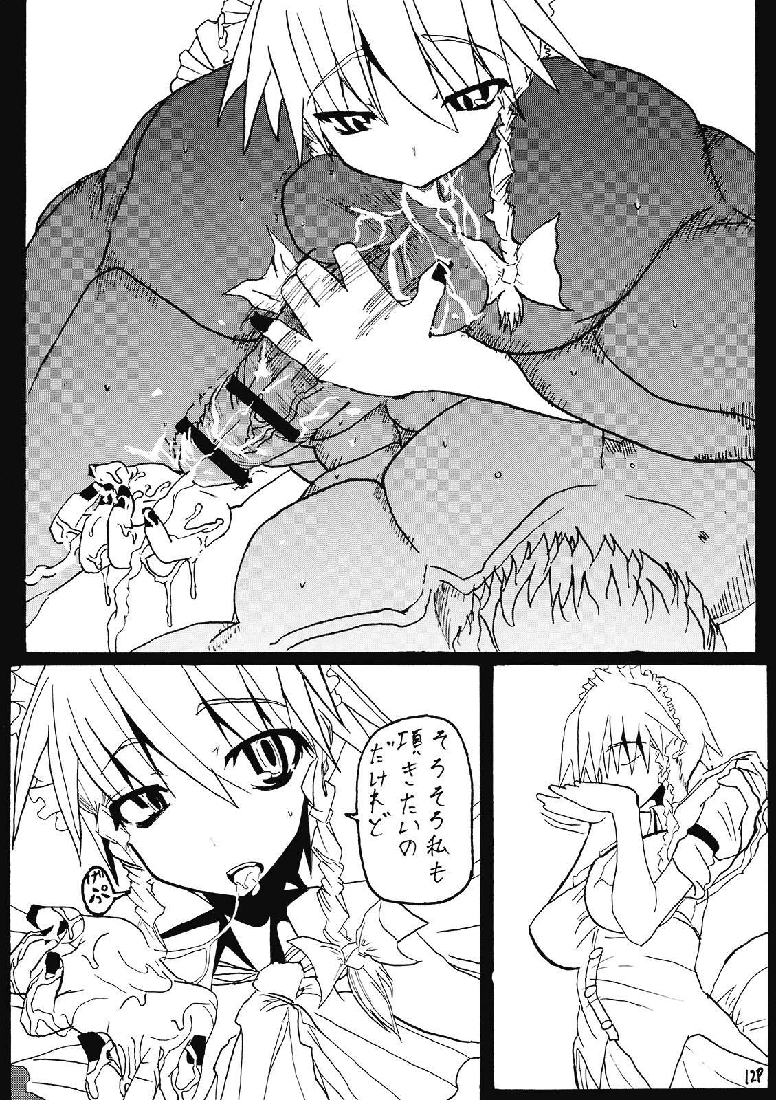 (C77) [Cave (Hachi)] Sakuya-san no Otanoshimi Time (Touhou Project) page 12 preview