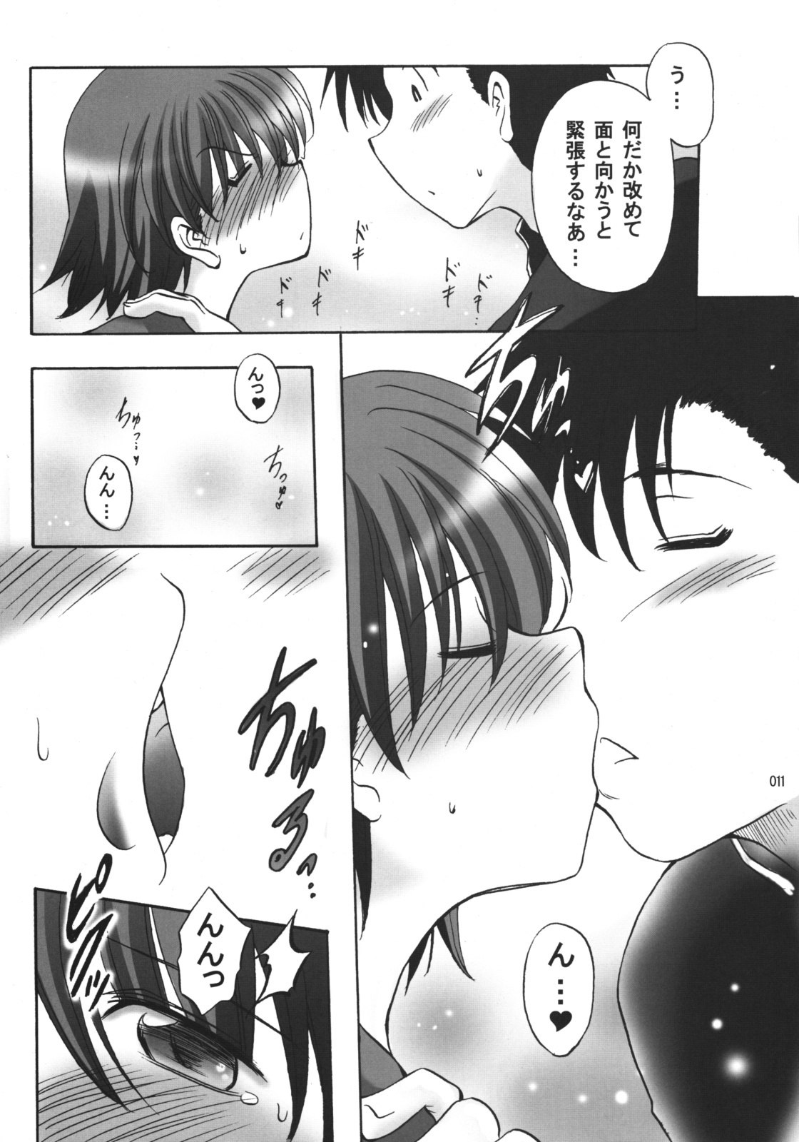 (C76) [Syunkan Saidaihusoku (Pony R)] U-Maniax Tonami Yuma Soushuuhen (ToHeart2) page 10 preview