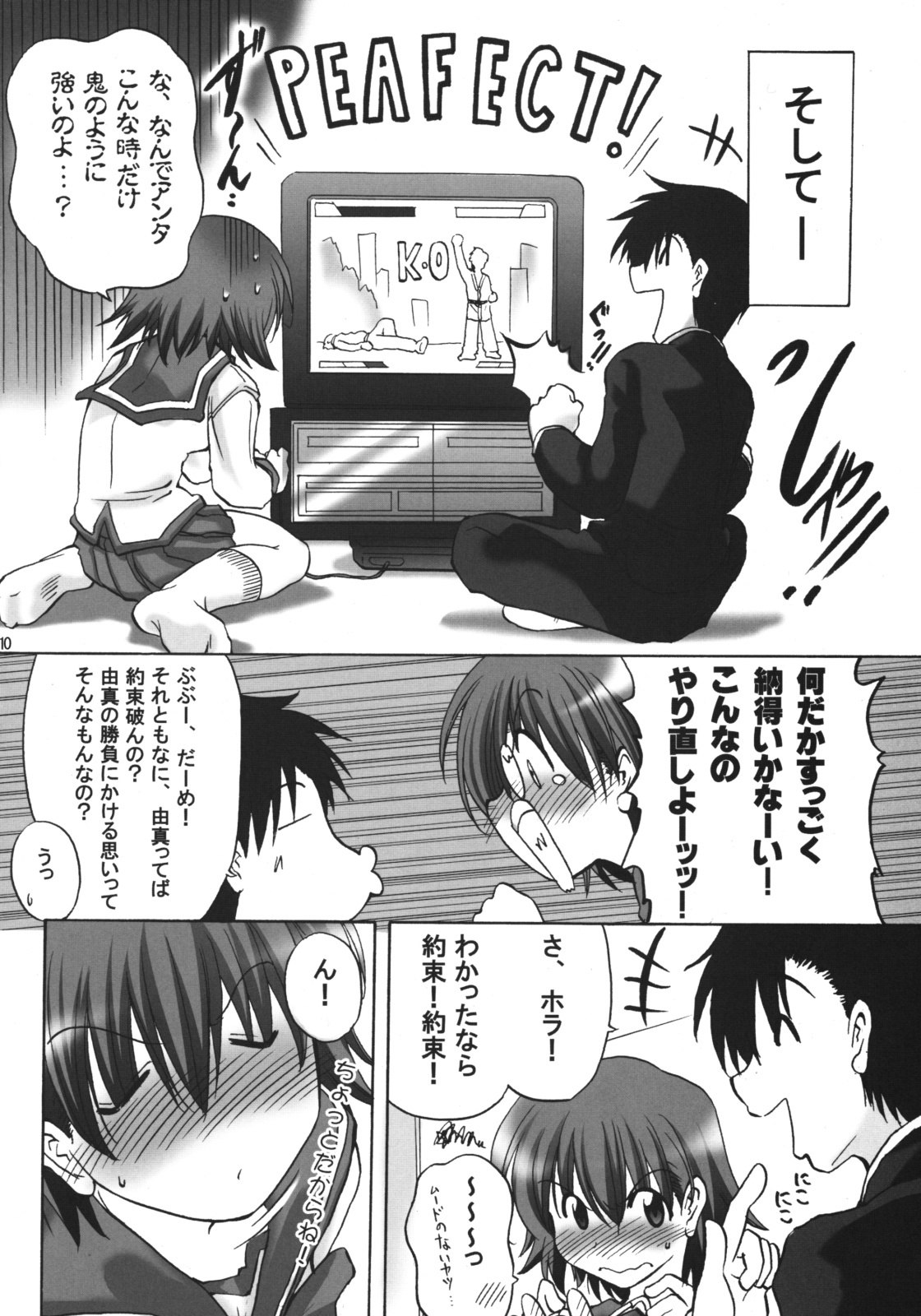 (C76) [Syunkan Saidaihusoku (Pony R)] U-Maniax Tonami Yuma Soushuuhen (ToHeart2) page 9 preview