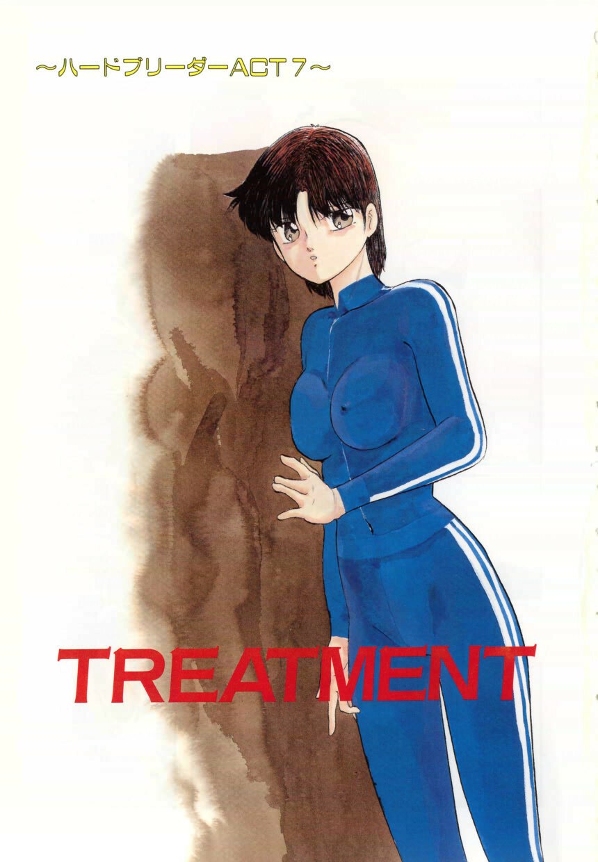 [Kazusa Shima] Hard Breeder 2 page 5 preview