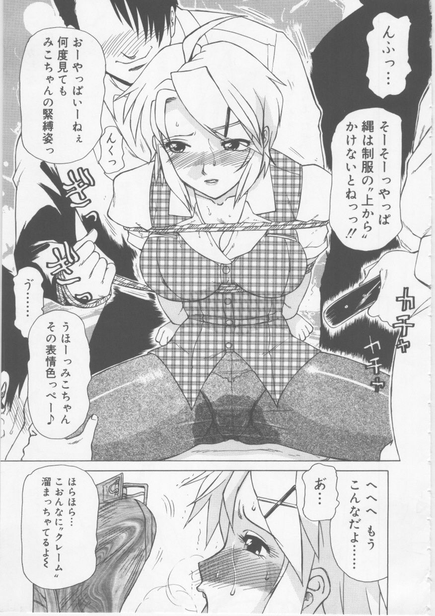 [Tonkou] Ol Sekuhara Chinikuihoushi page 11 preview