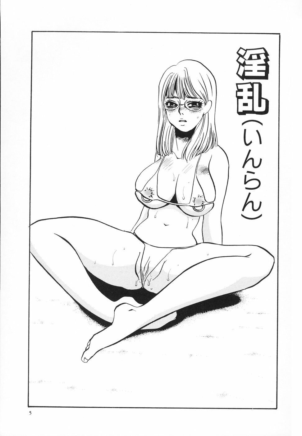 [Umino Yayoi] Hentai Inran page 6 preview