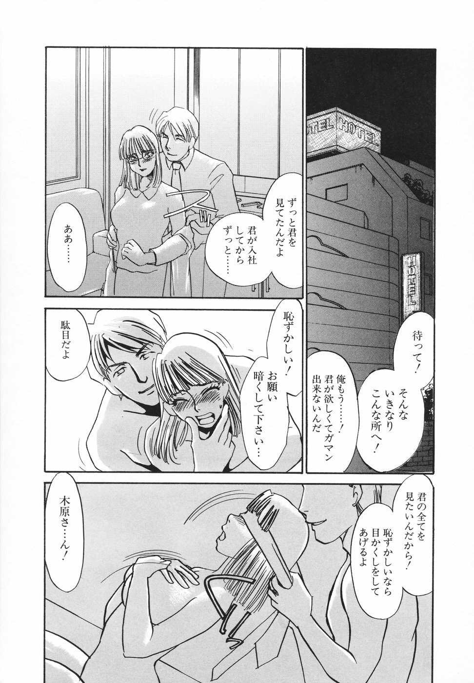 [Umino Yayoi] Hentai Inran page 8 preview