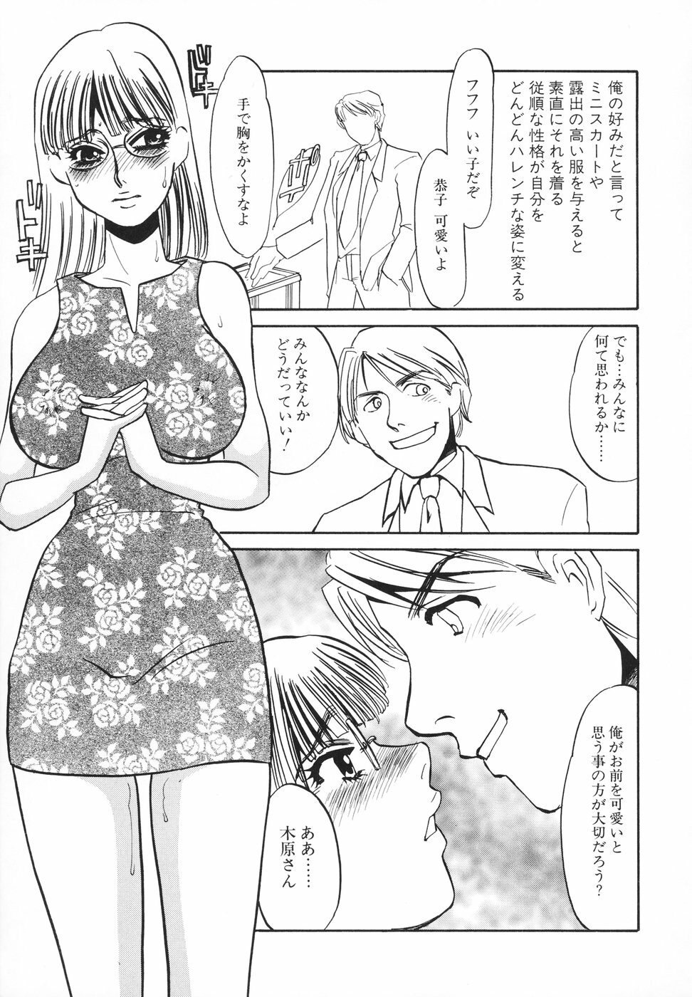 [Umino Yayoi] Hentai Inran page 12 preview