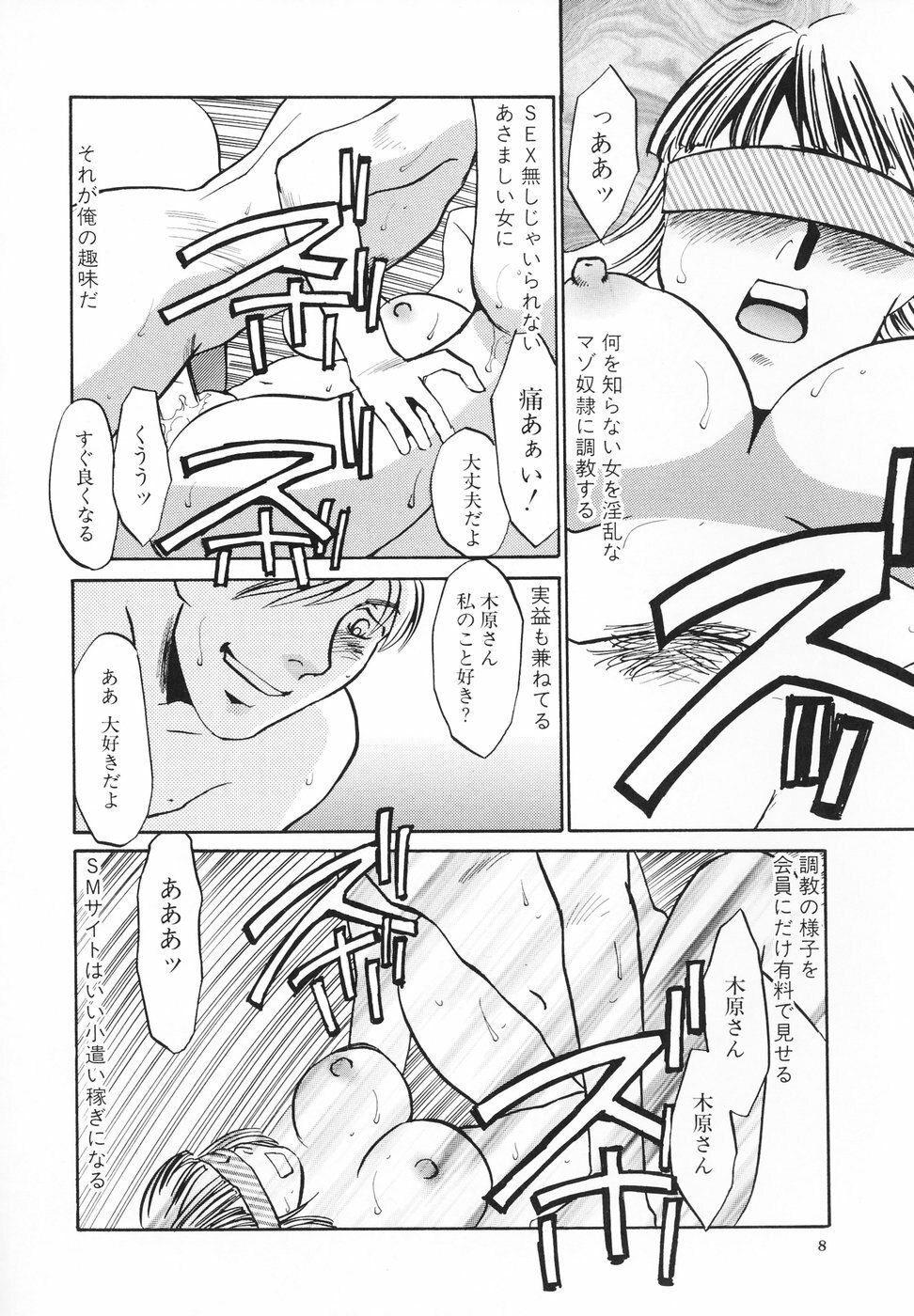 [Umino Yayoi] Hentai Inran page 9 preview