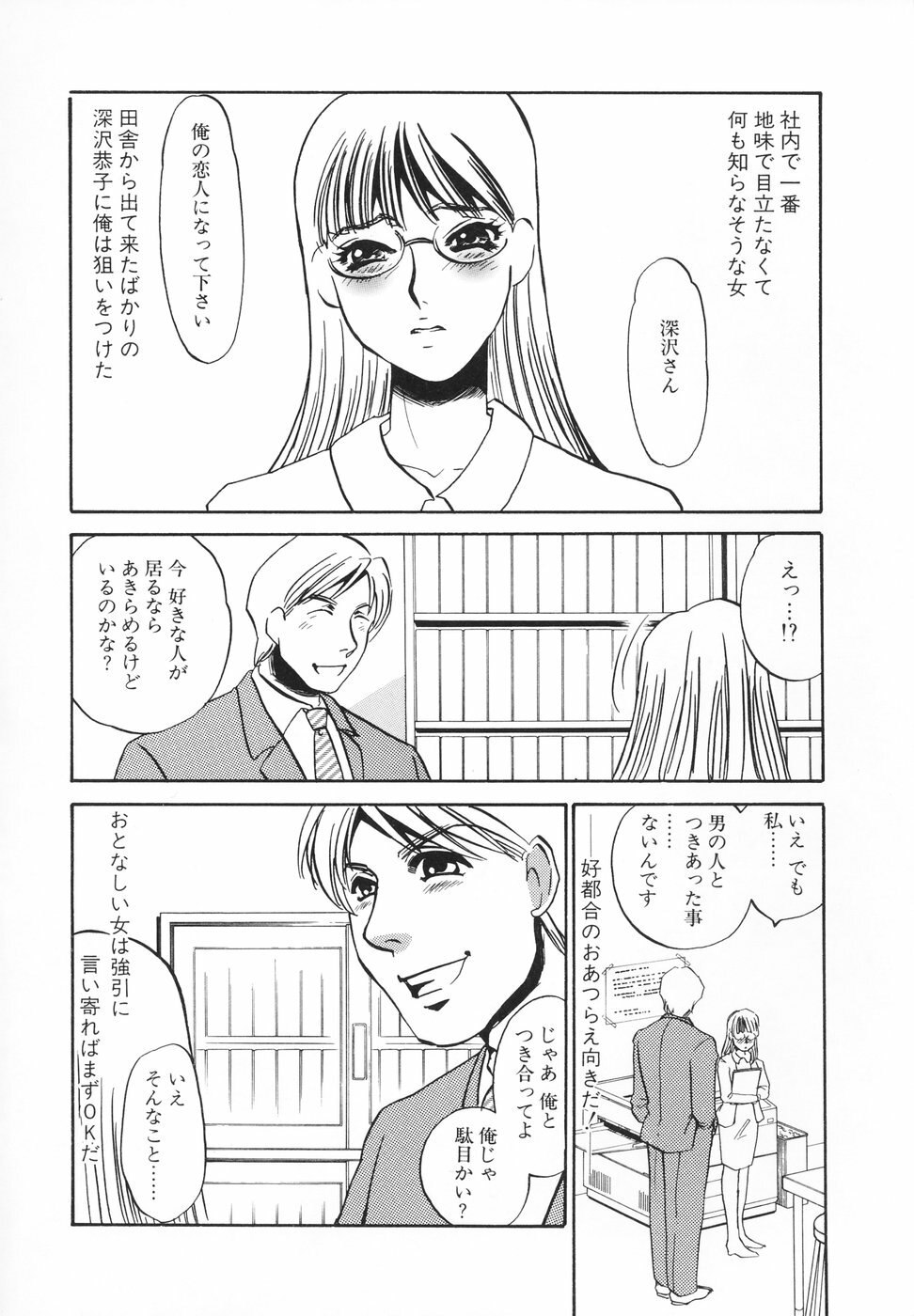 [Umino Yayoi] Hentai Inran page 7 preview