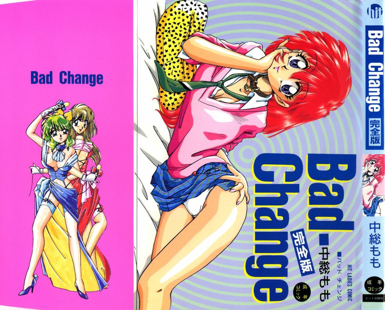 [Nakafusa Momo] Bad Change