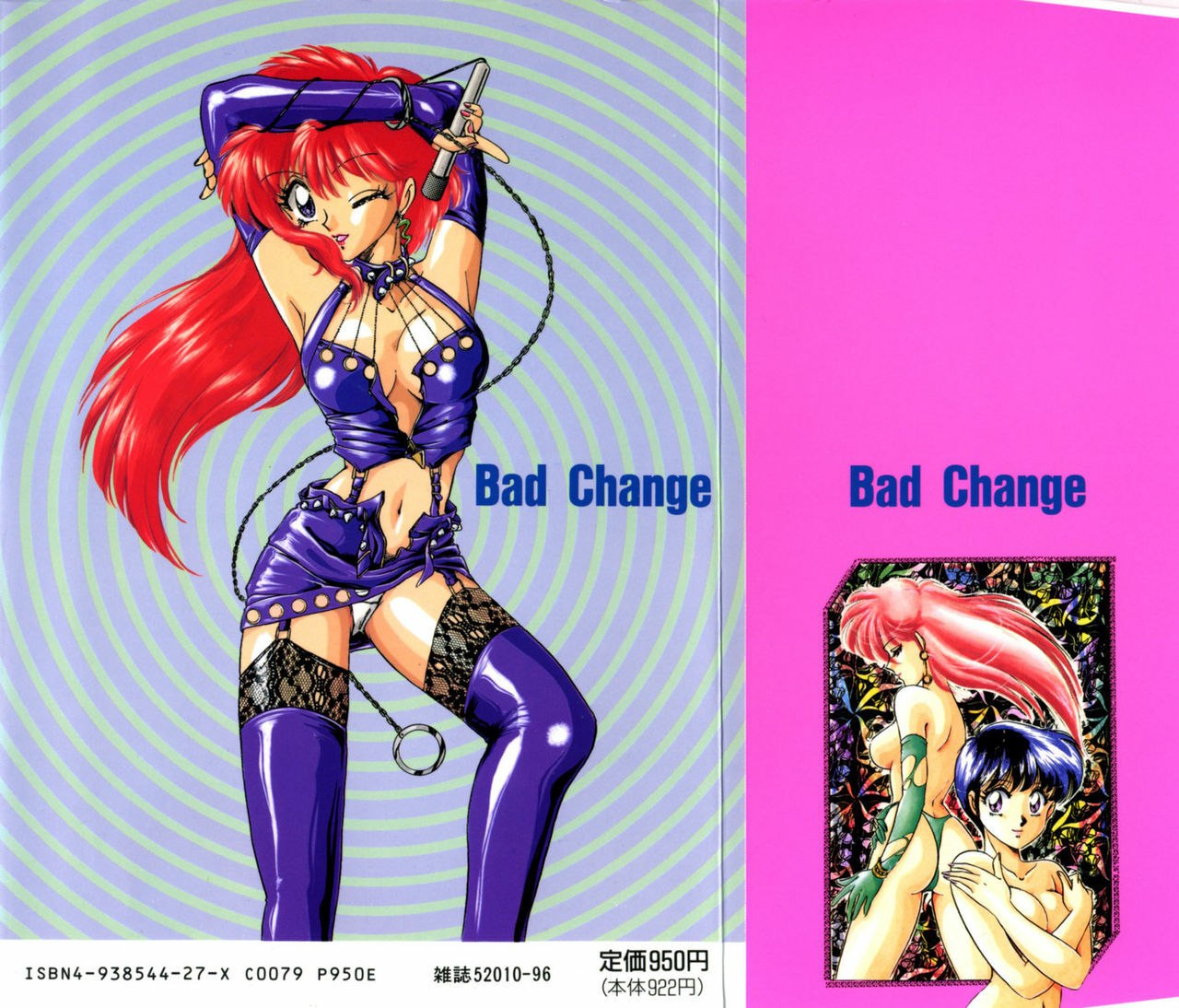 [Nakafusa Momo] Bad Change page 2 preview