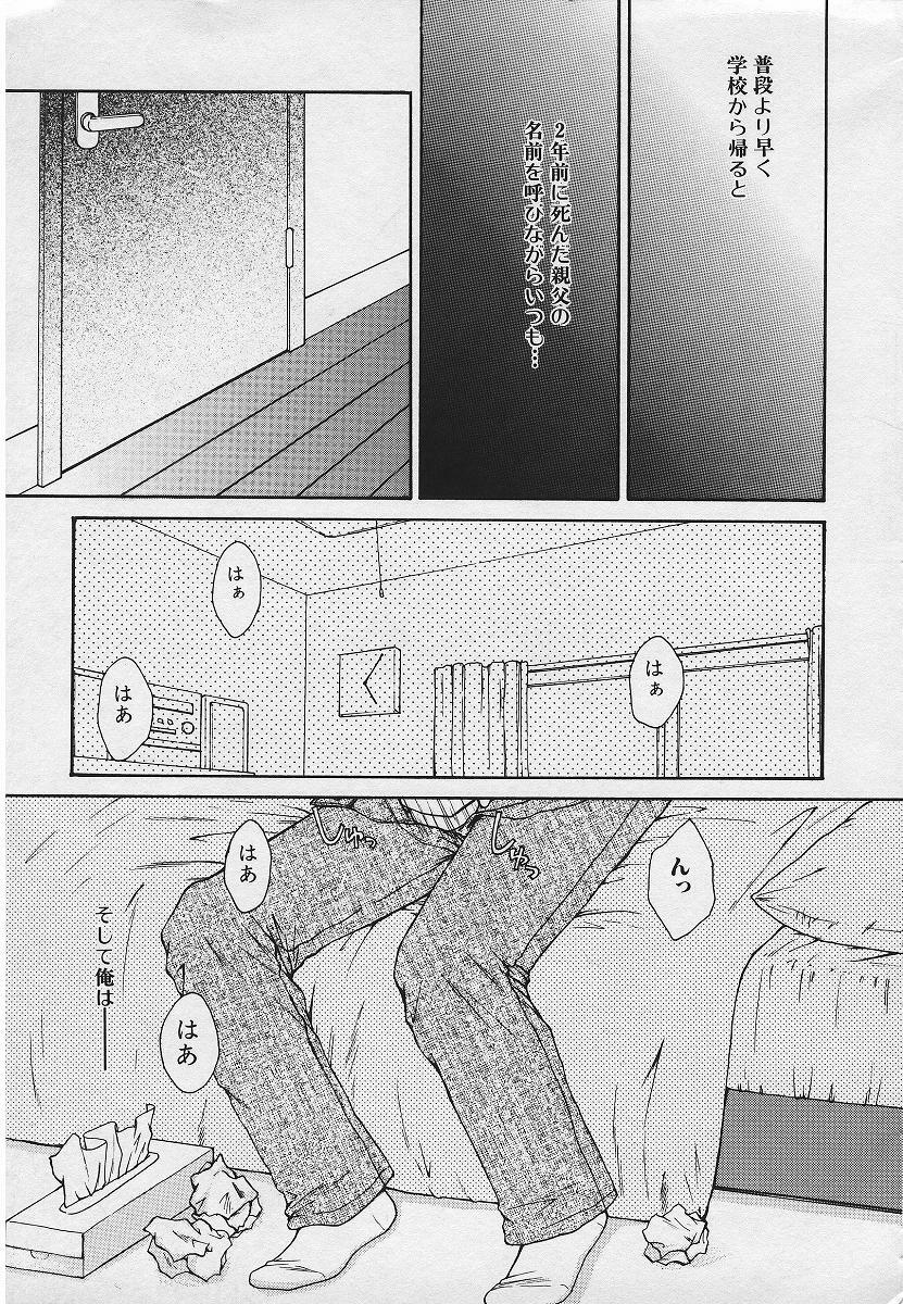 [Youki Runner] Kinkaninbo Aiyoku no Ugomeki page 11 preview