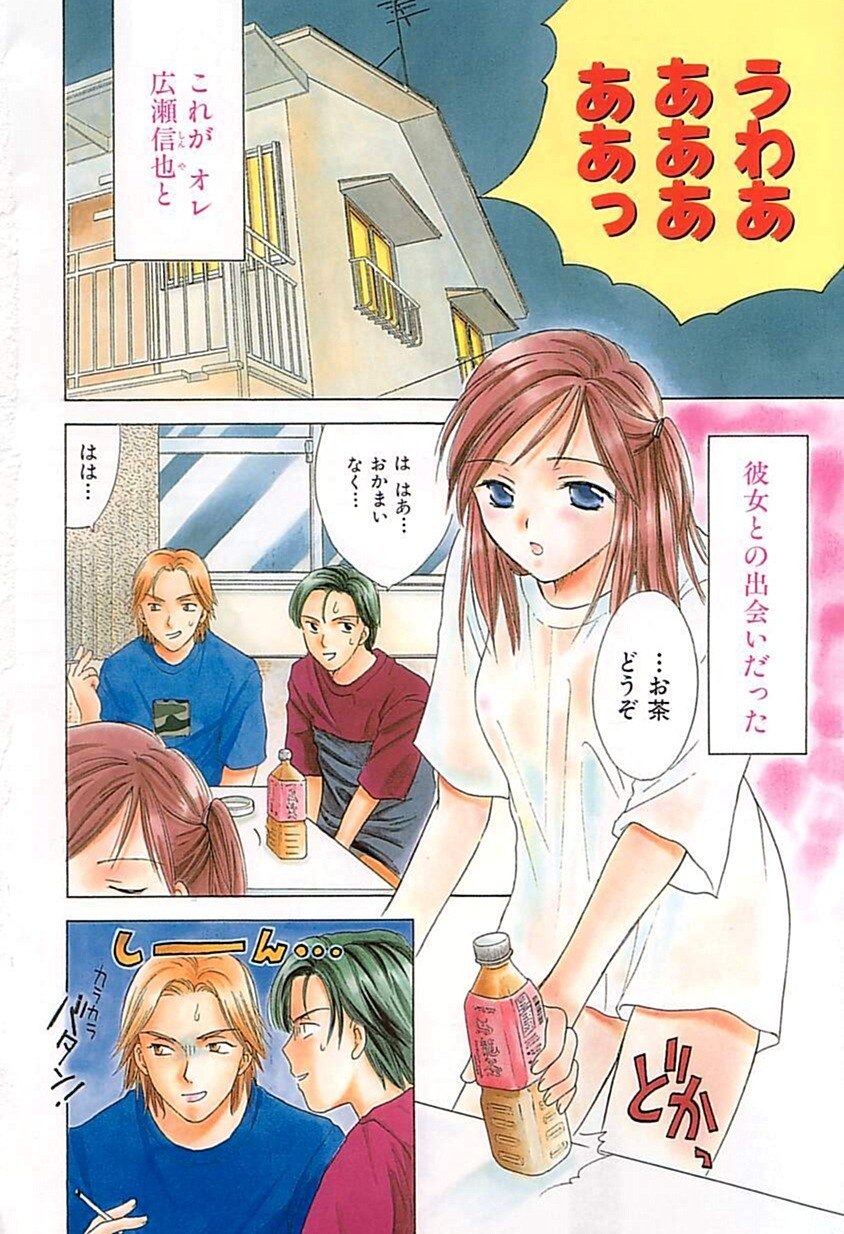 [Ooshima Towa] Berry Ecstasy page 7 preview