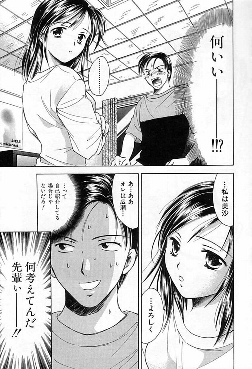 [Ooshima Towa] Berry Ecstasy page 10 preview