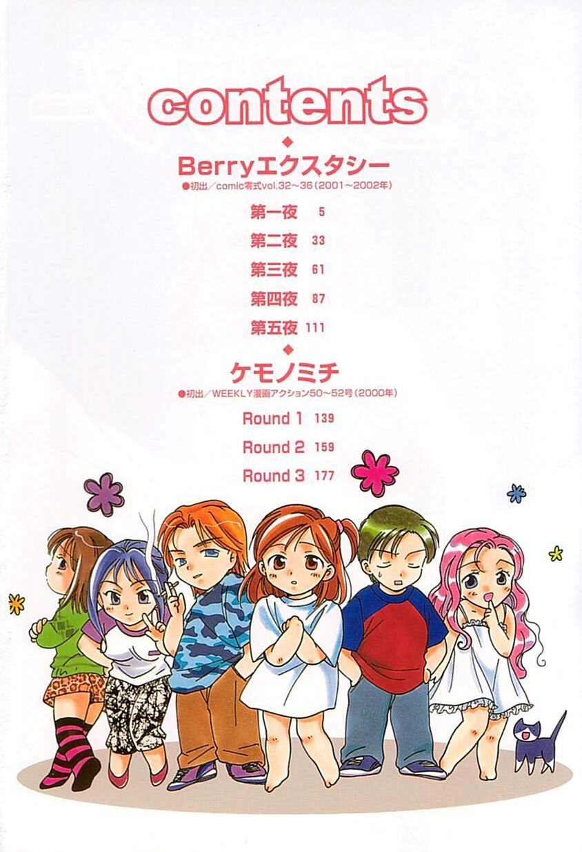 [Ooshima Towa] Berry Ecstasy page 4 preview