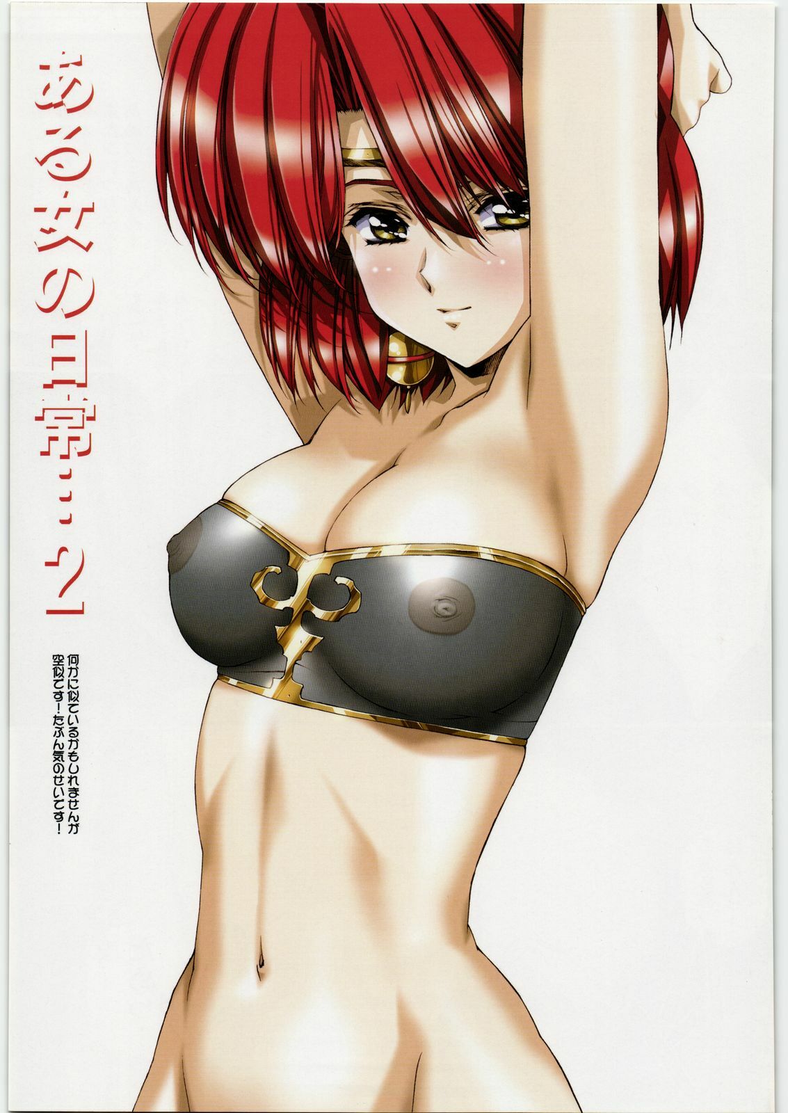 [Daisuki!! Beachkun] Aa... Natsukashi No Heroine Tachi!! 9 (Various) page 12 preview