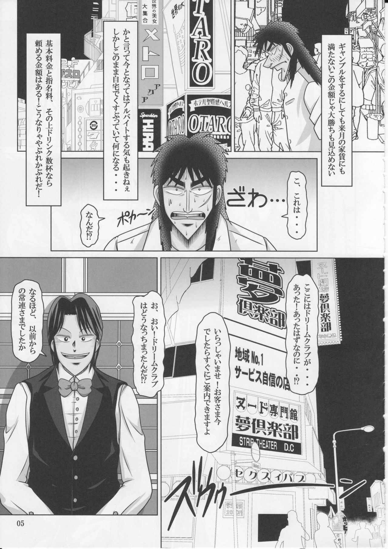 (C77) [HAKUEKI SHOBOU (A-Teru Haito)] Hentai Mesubuta Sengen (DREAM C CLUB) page 4 preview