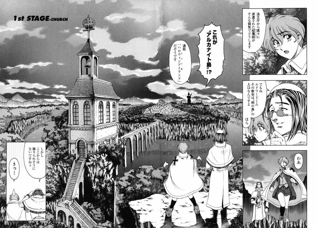 [Sena Youtarou] Hallow Hallow page 8 preview