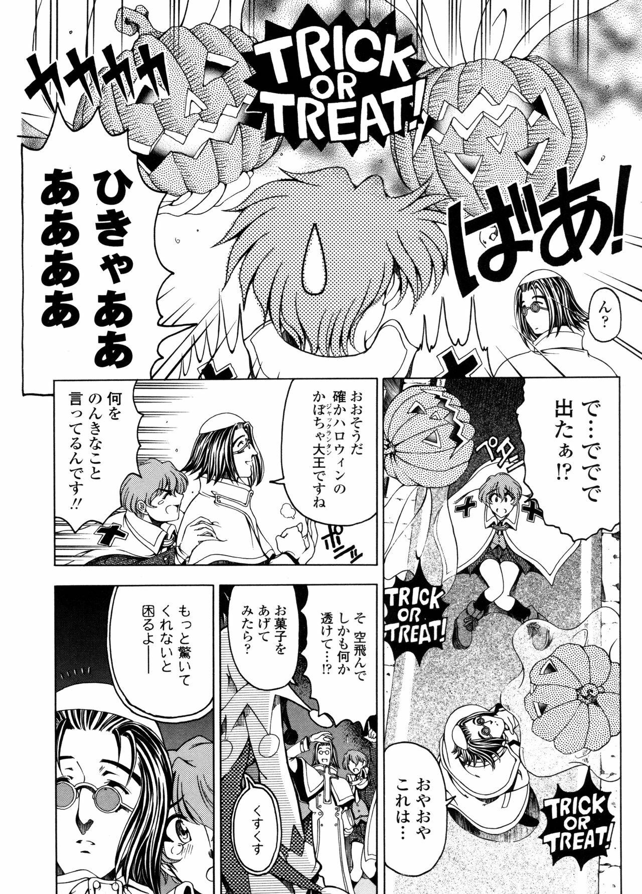 [Sena Youtarou] Hallow Hallow page 11 preview