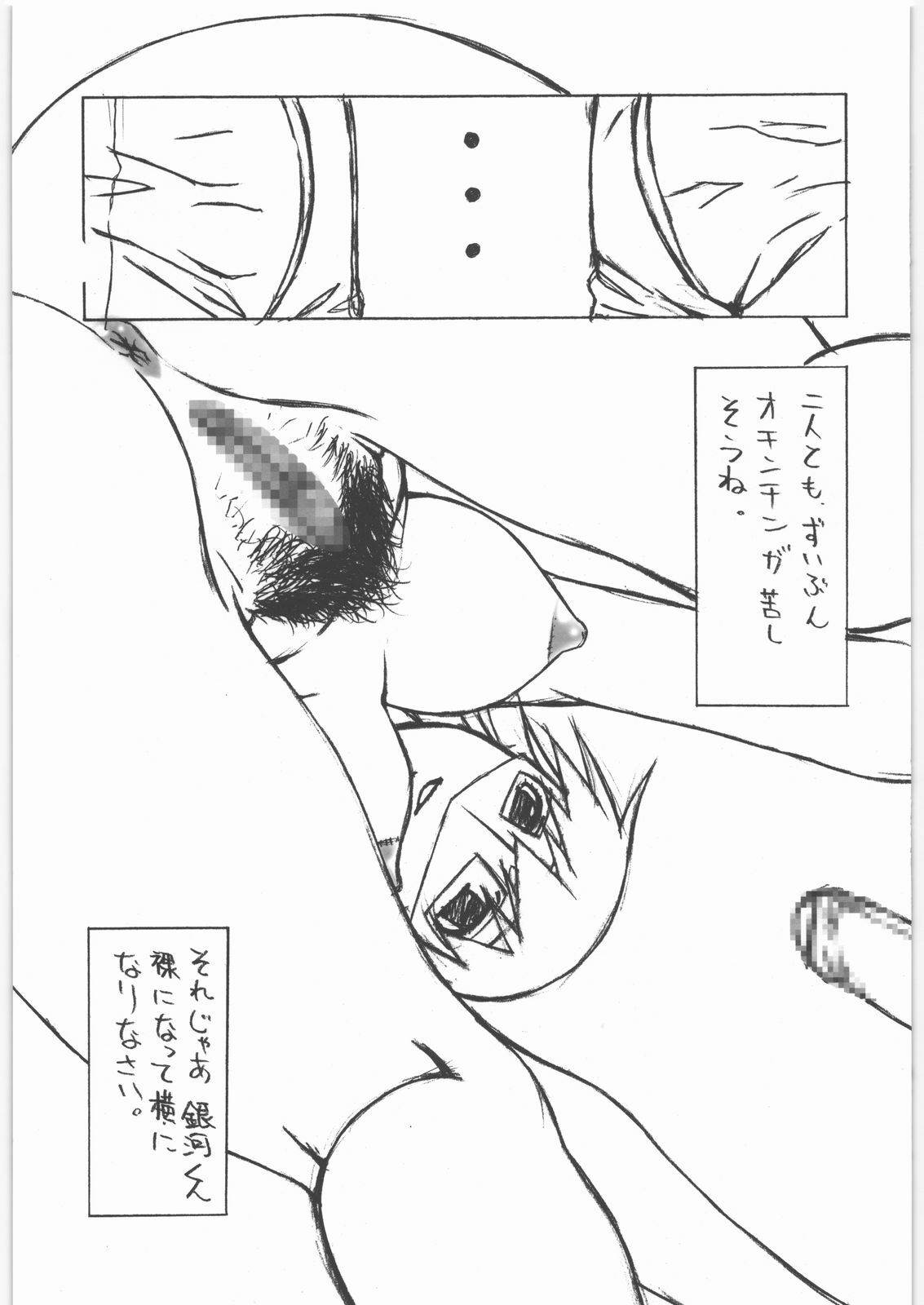 [Daisuki!! Beachkun] Aa... Natsukashi No Heroine Tachi!! 6 (Various) page 12 preview