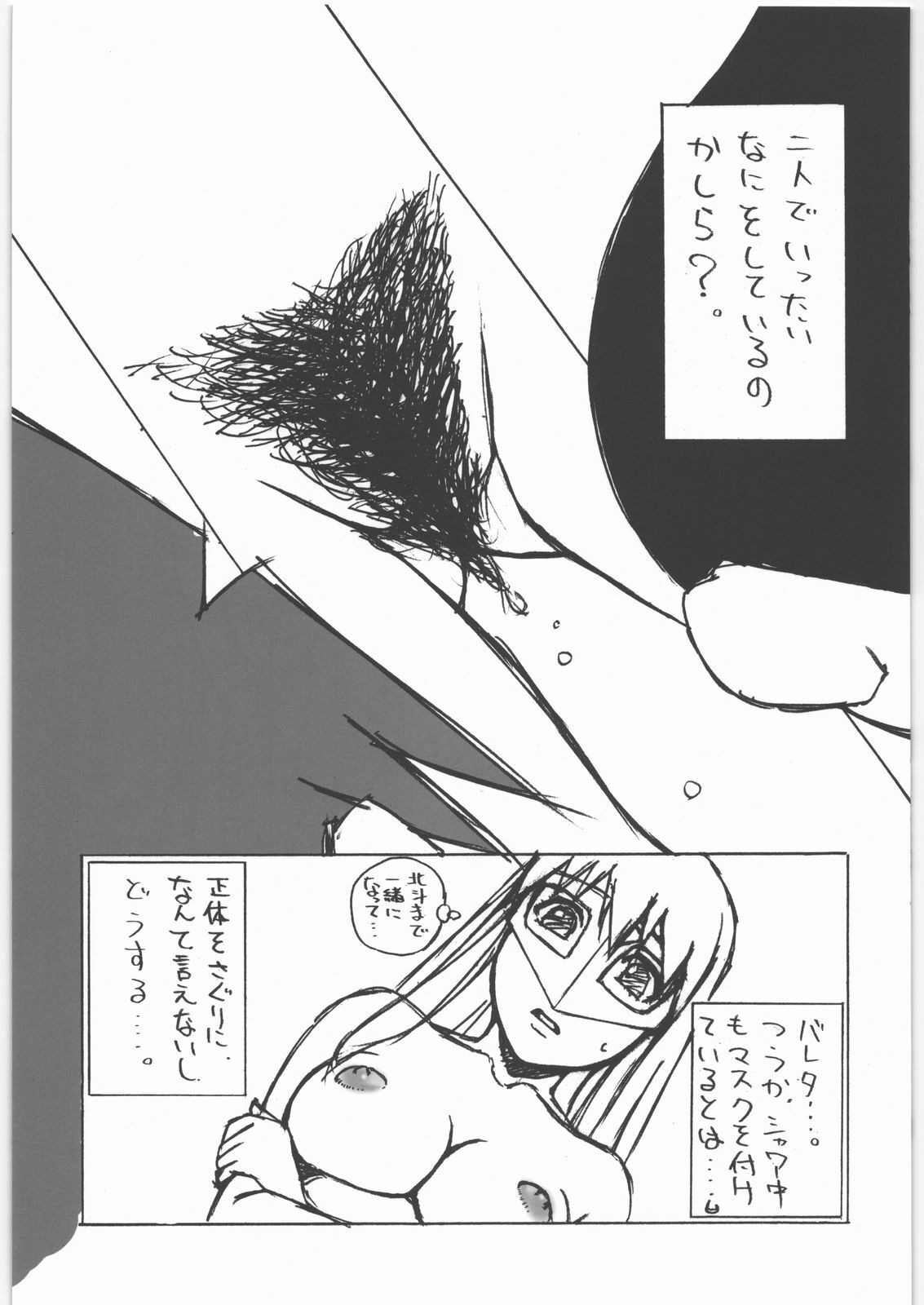 [Daisuki!! Beachkun] Aa... Natsukashi No Heroine Tachi!! 6 (Various) page 10 preview