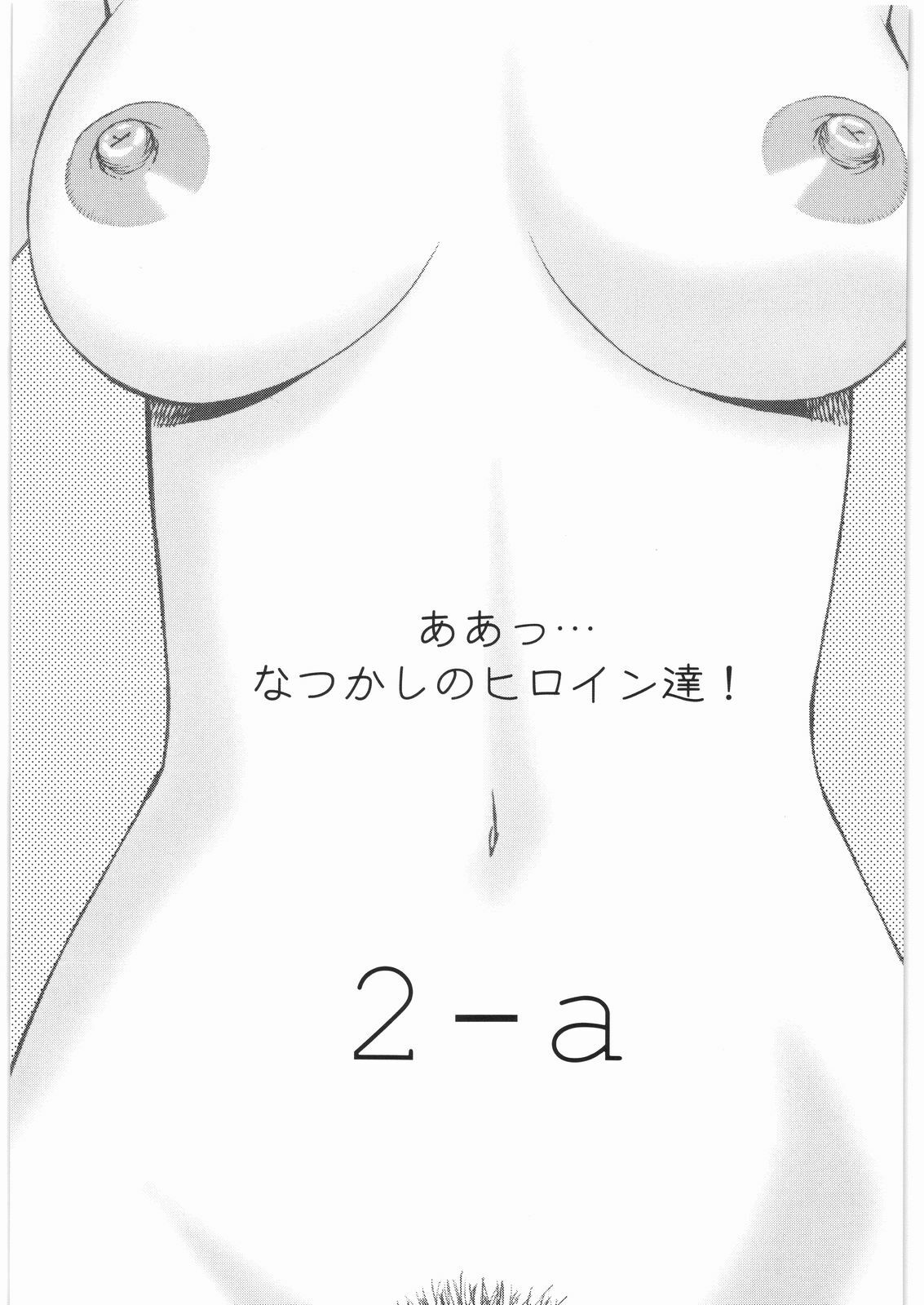[Daisuki!! Beachkun] Aa... Natsukashi No Heroine Tachi!! 2a (Various) page 2 preview