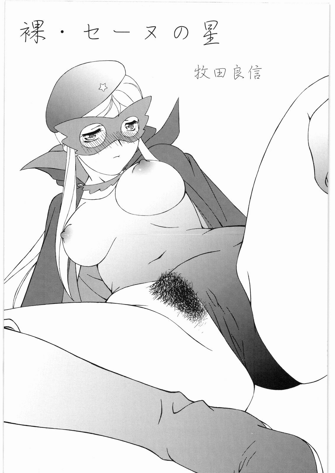 [Daisuki!! Beachkun] Aa... Natsukashi No Heroine Tachi!! 2a (Various) page 8 preview