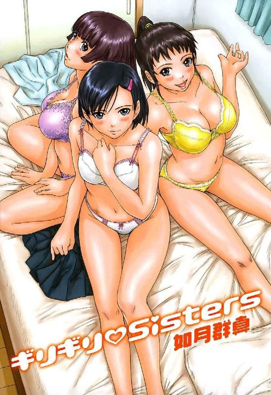 Giri Giri Sisters [French] [Kei64] page 4 preview
