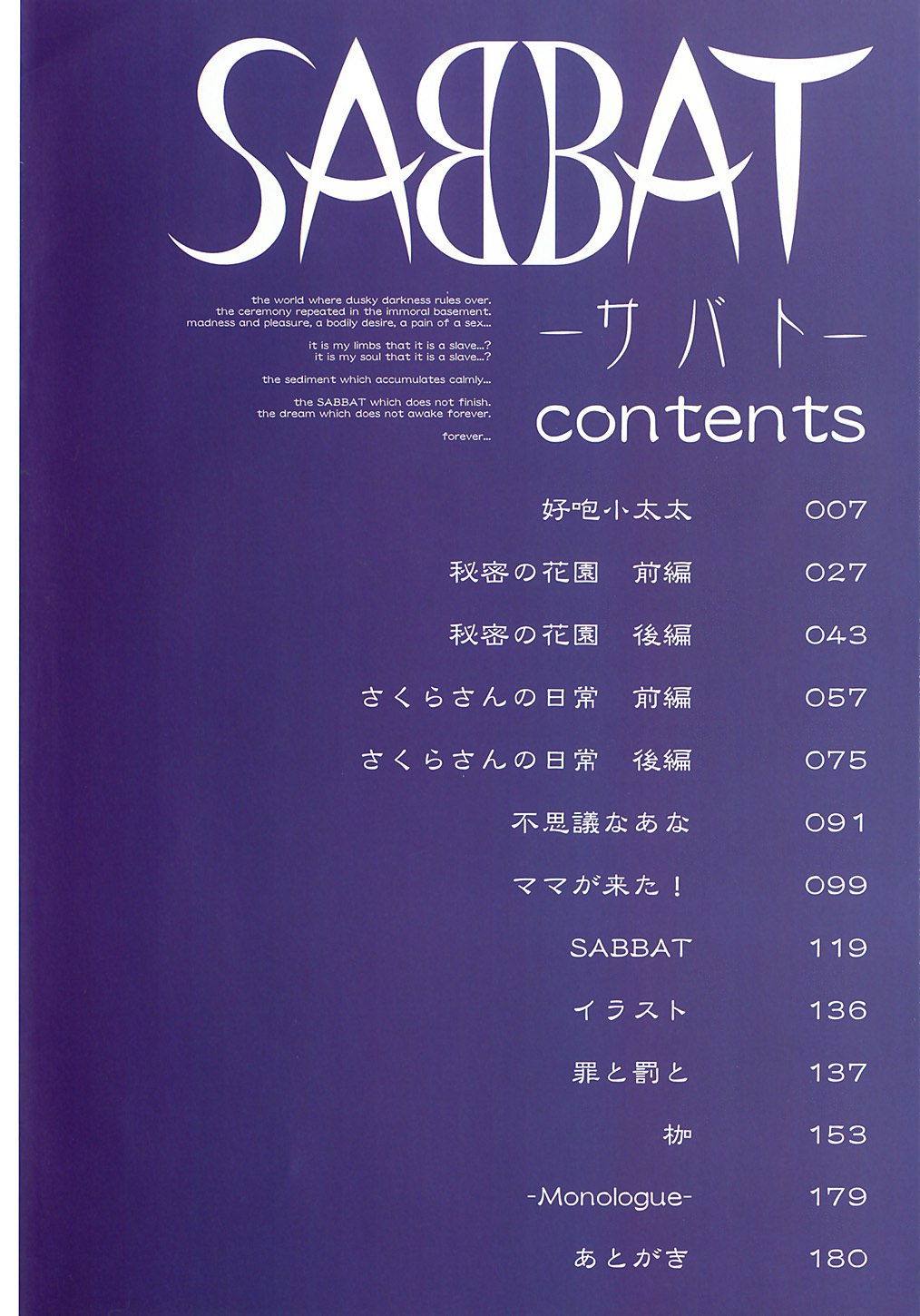 [Satou Takahiro] Sabbat page 5 preview