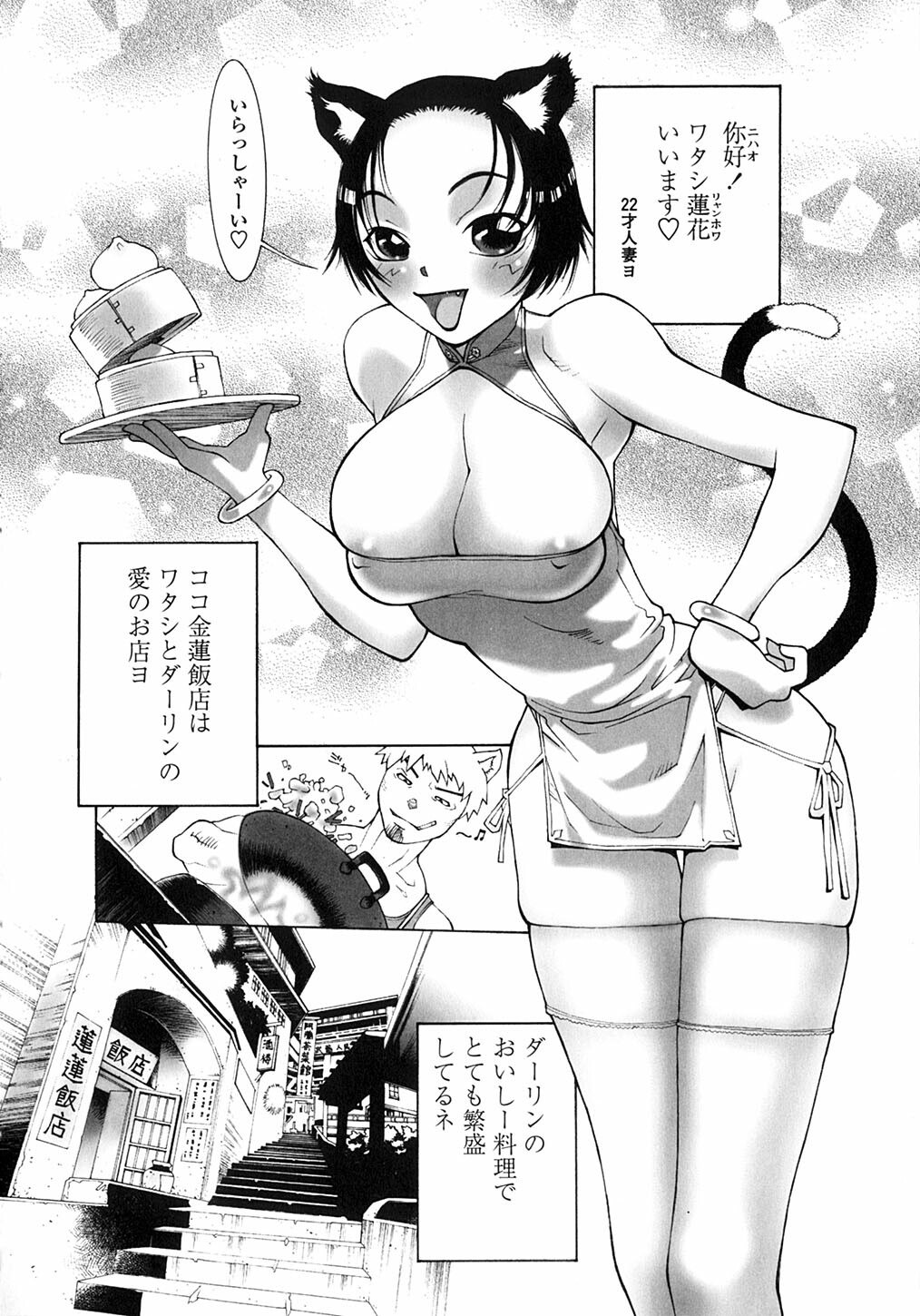 [Satou Takahiro] Sabbat page 7 preview