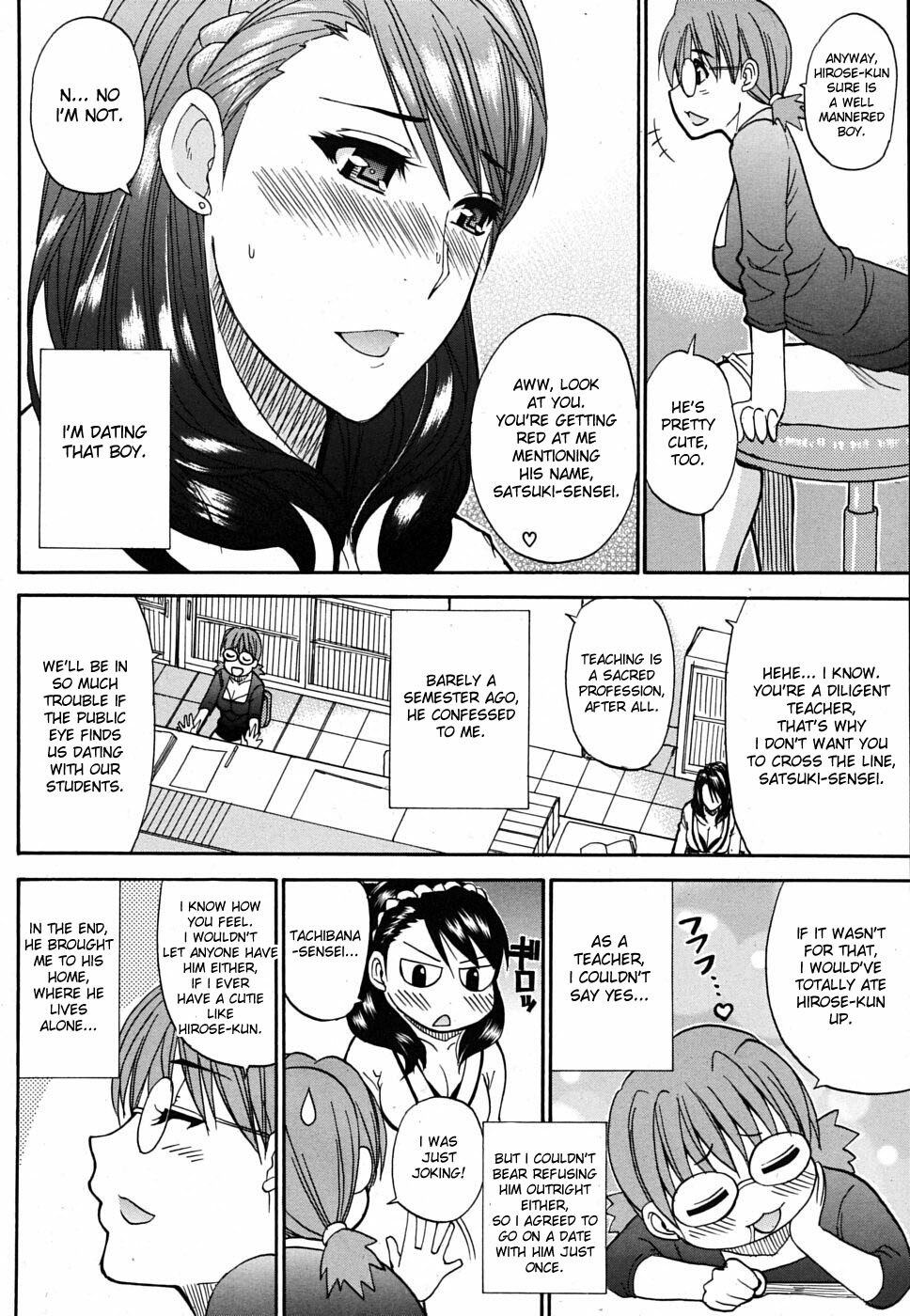 [Shunjou Shuusuke] Secret Affair (COMIC MUJIN 2009-10) [English] [desudesu] page 4 preview