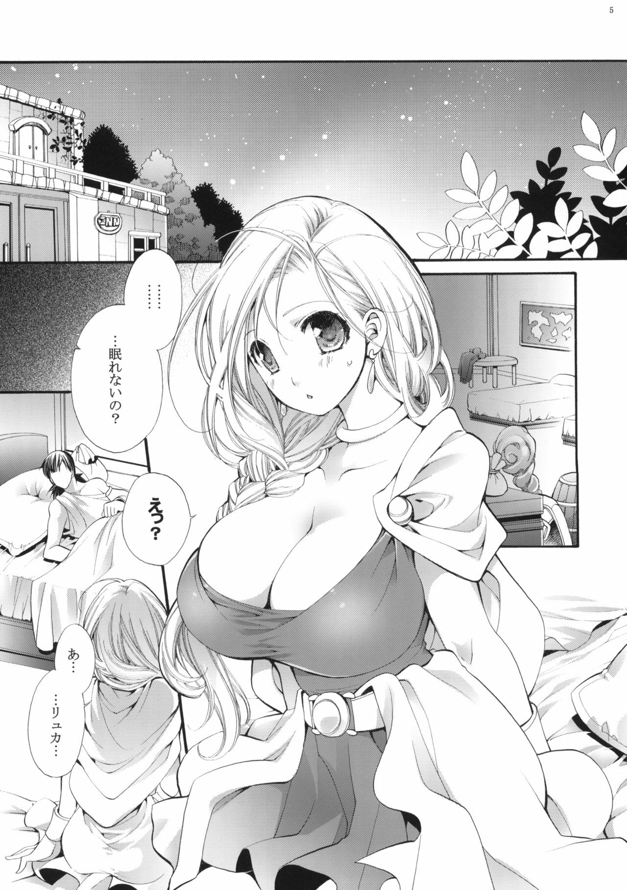 (C77) [Cotojikan (Cotoji)] Tenkuu no Ondo. (Dragon Quest V) page 4 preview